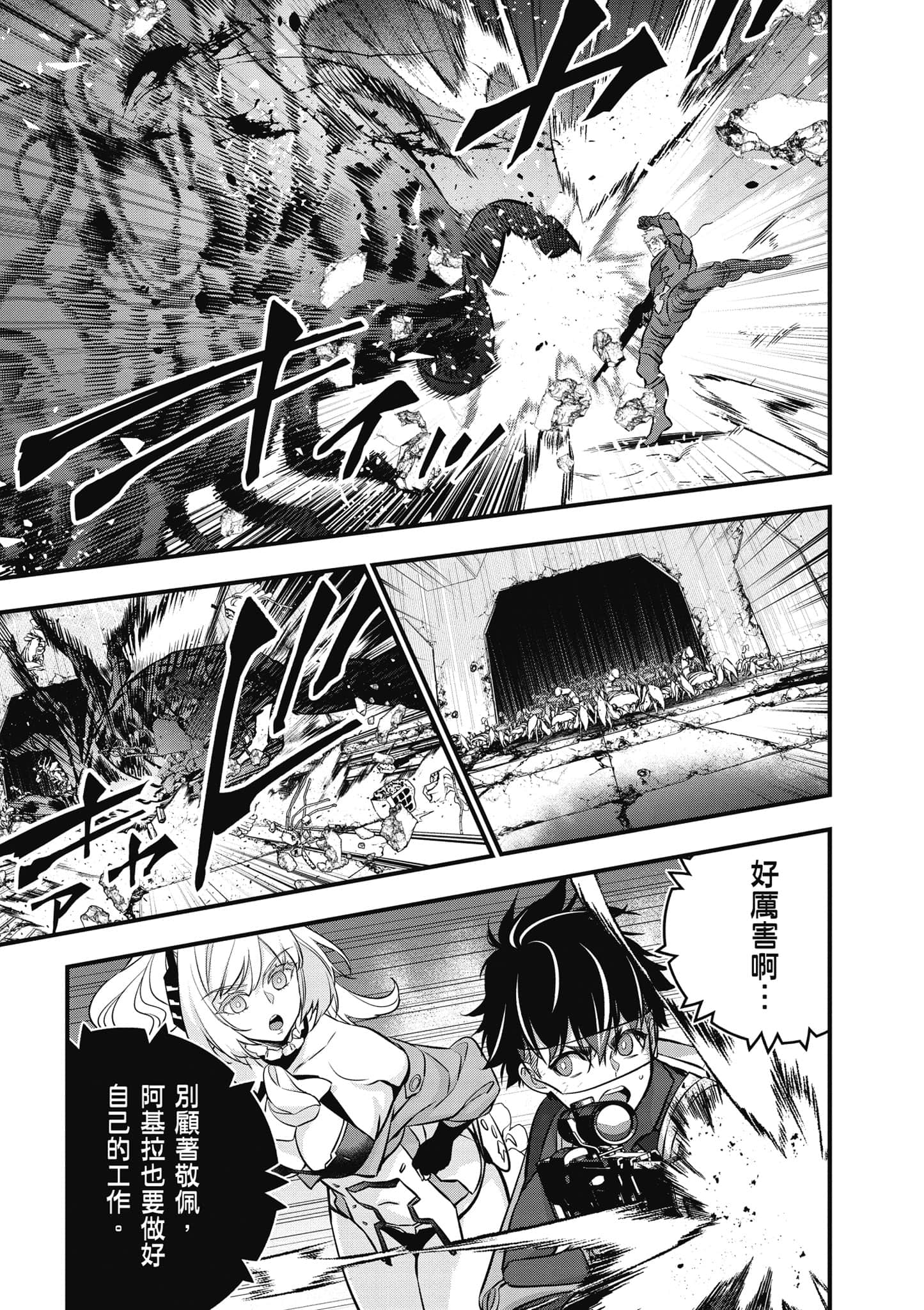 再构筑世界【1-72话 全是中文】【リビルドワールド／重組世界Rebuild World】-6