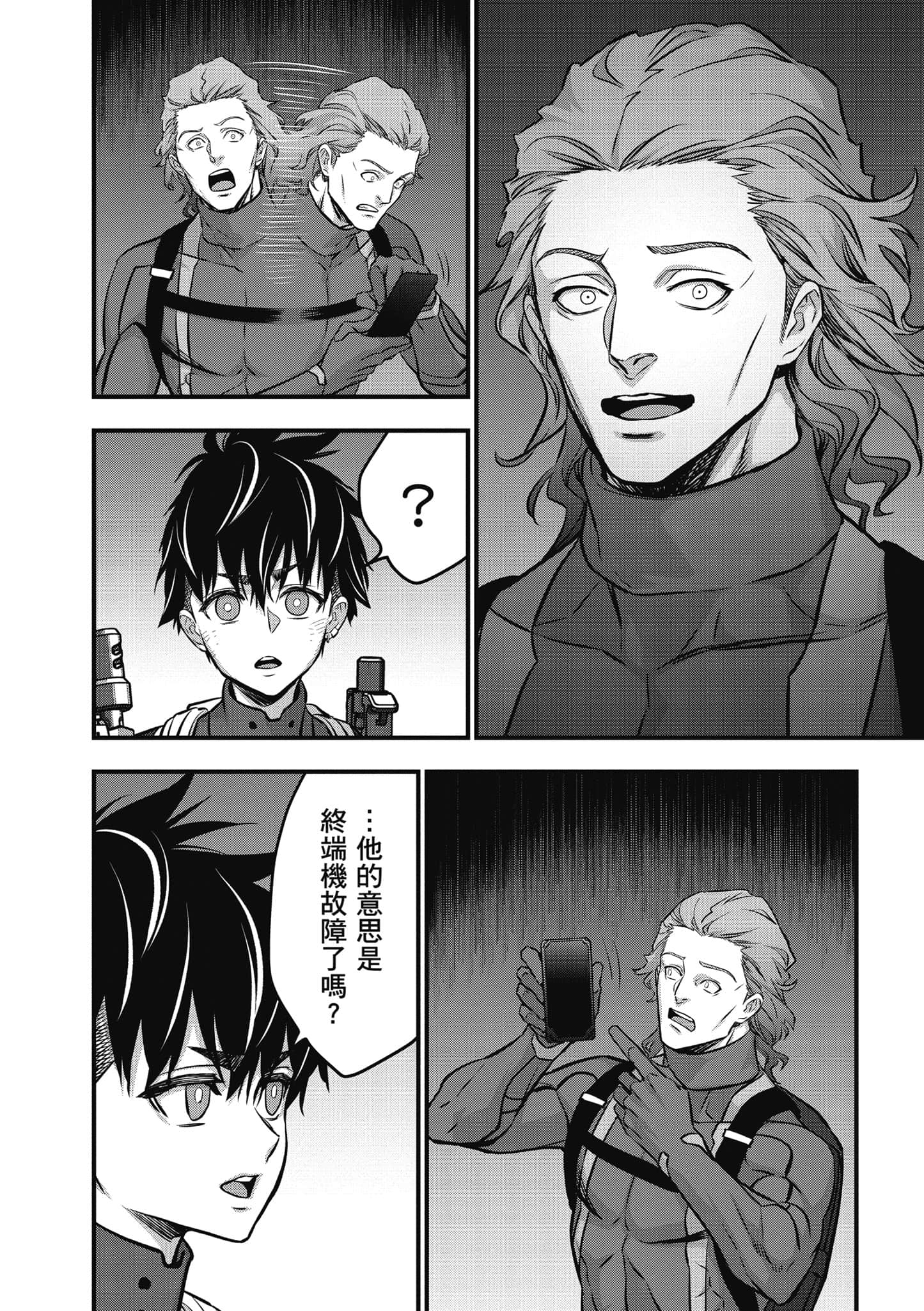 再构筑世界【1-72话 全是中文】【リビルドワールド／重組世界Rebuild World】-6
