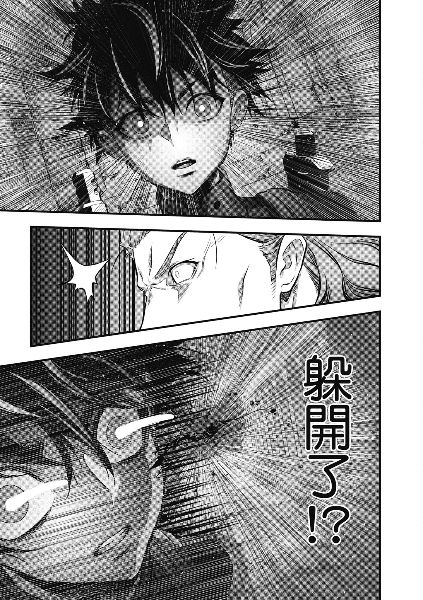 再构筑世界【1-72话 全是中文】【リビルドワールド／重組世界Rebuild World】-6