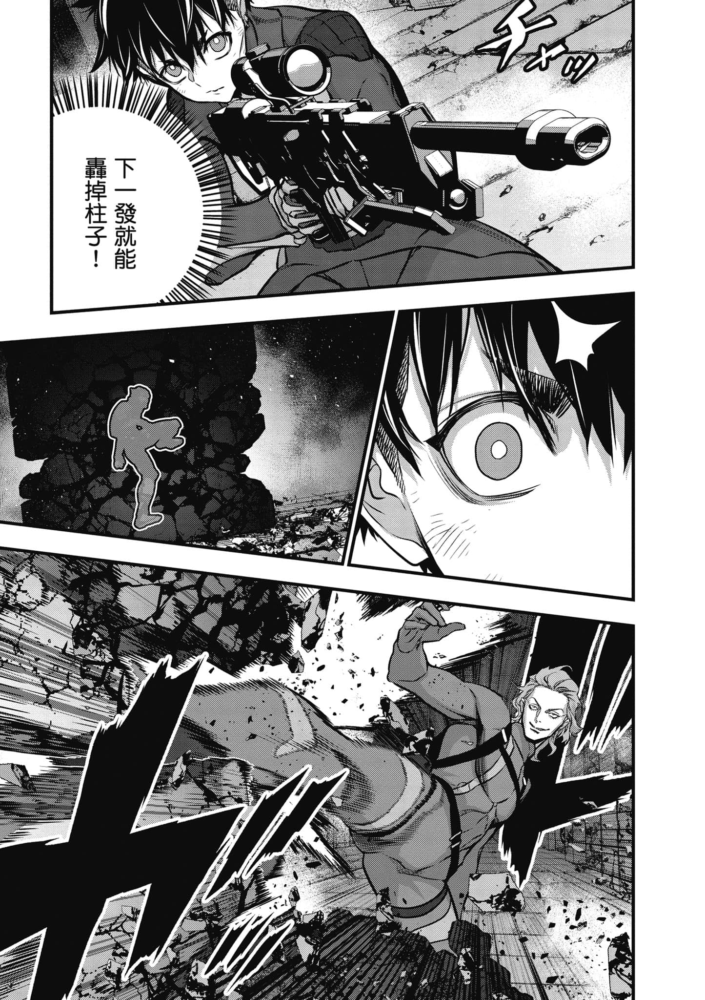 再构筑世界【1-72话 全是中文】【リビルドワールド／重組世界Rebuild World】-6