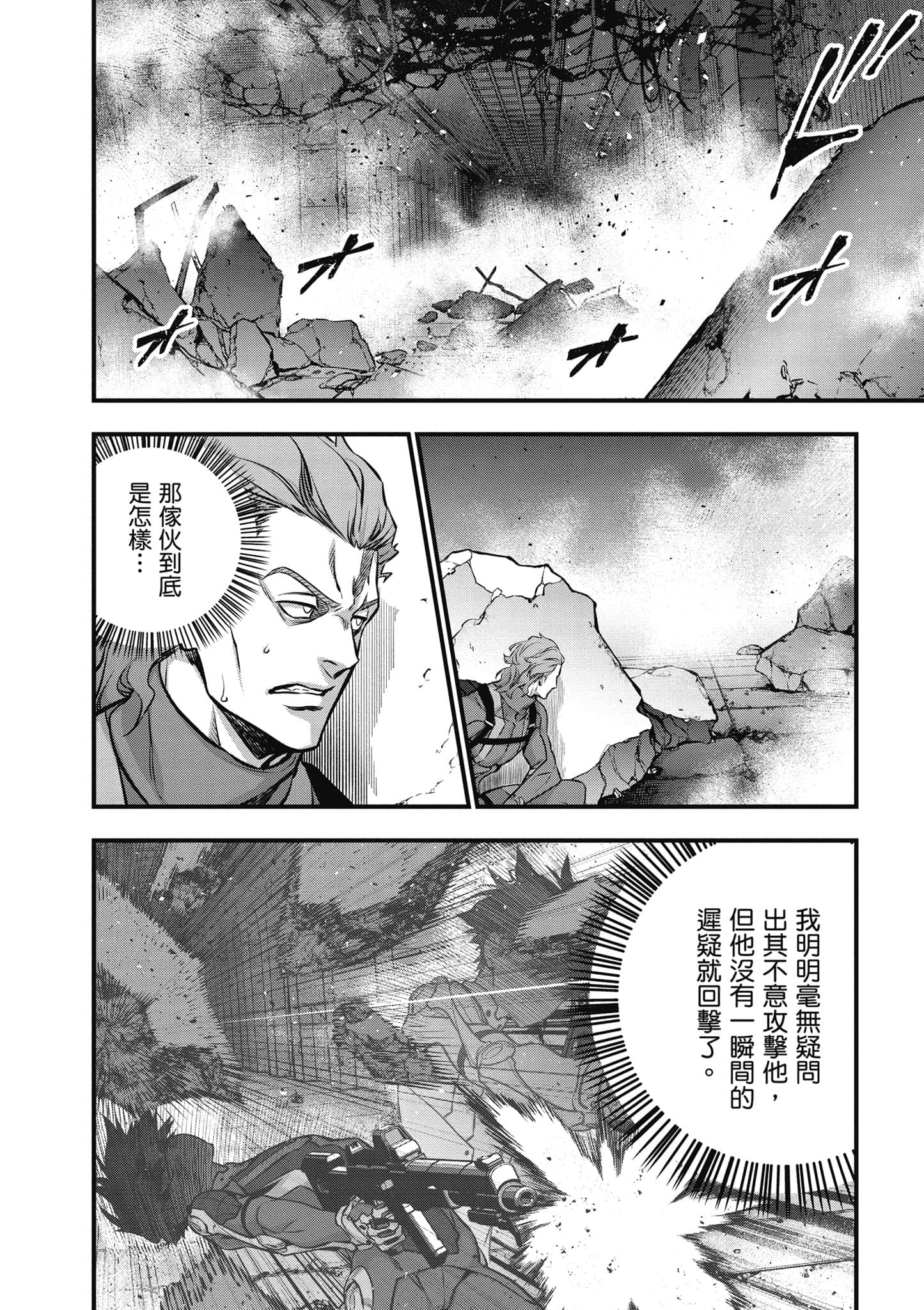 再构筑世界【1-72话 全是中文】【リビルドワールド／重組世界Rebuild World】-6