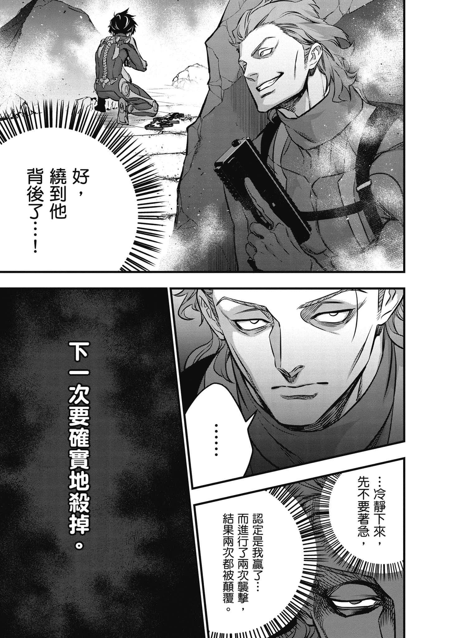 再构筑世界【1-72话 全是中文】【リビルドワールド／重組世界Rebuild World】-6