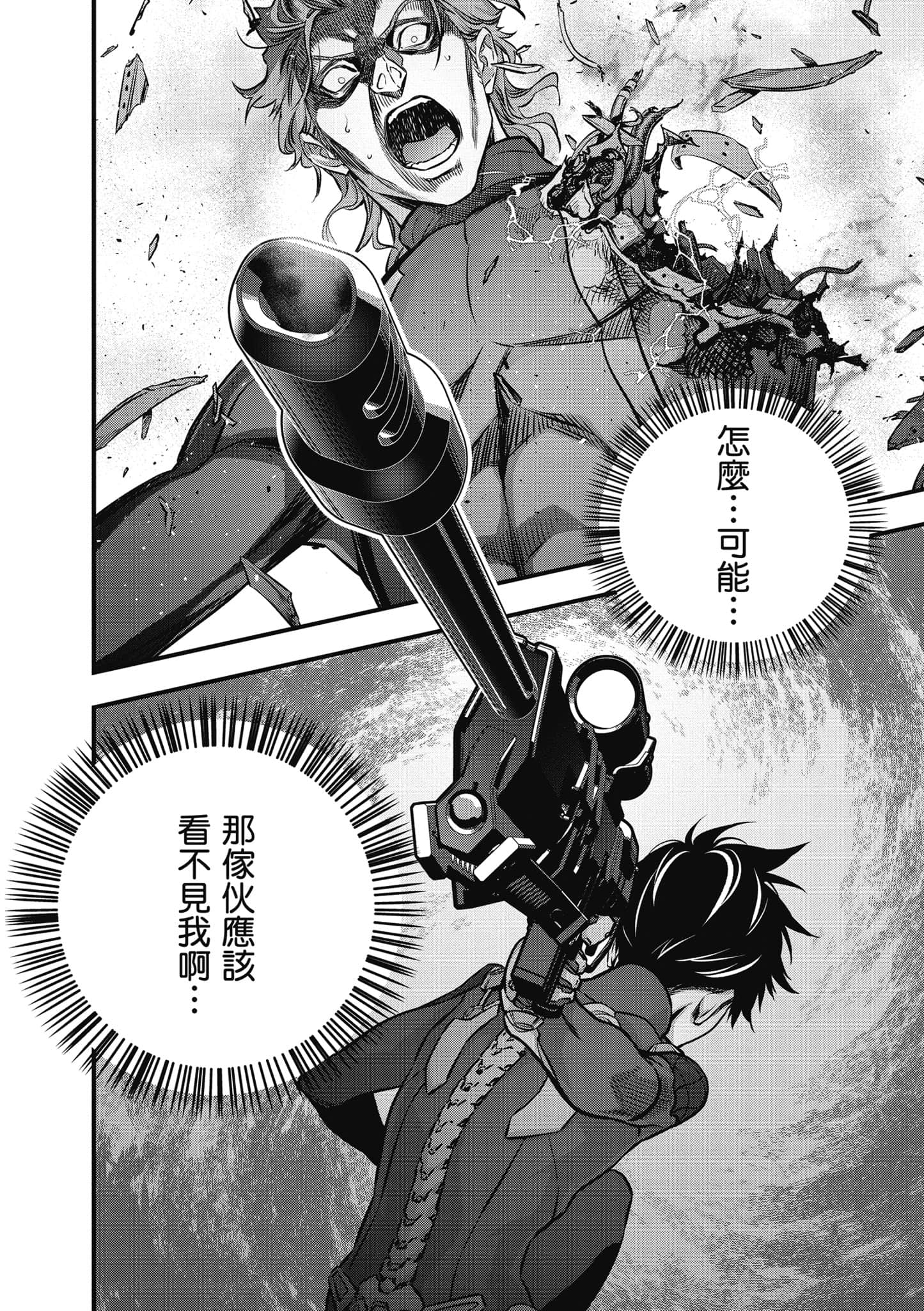 再构筑世界【1-72话 全是中文】【リビルドワールド／重組世界Rebuild World】-6