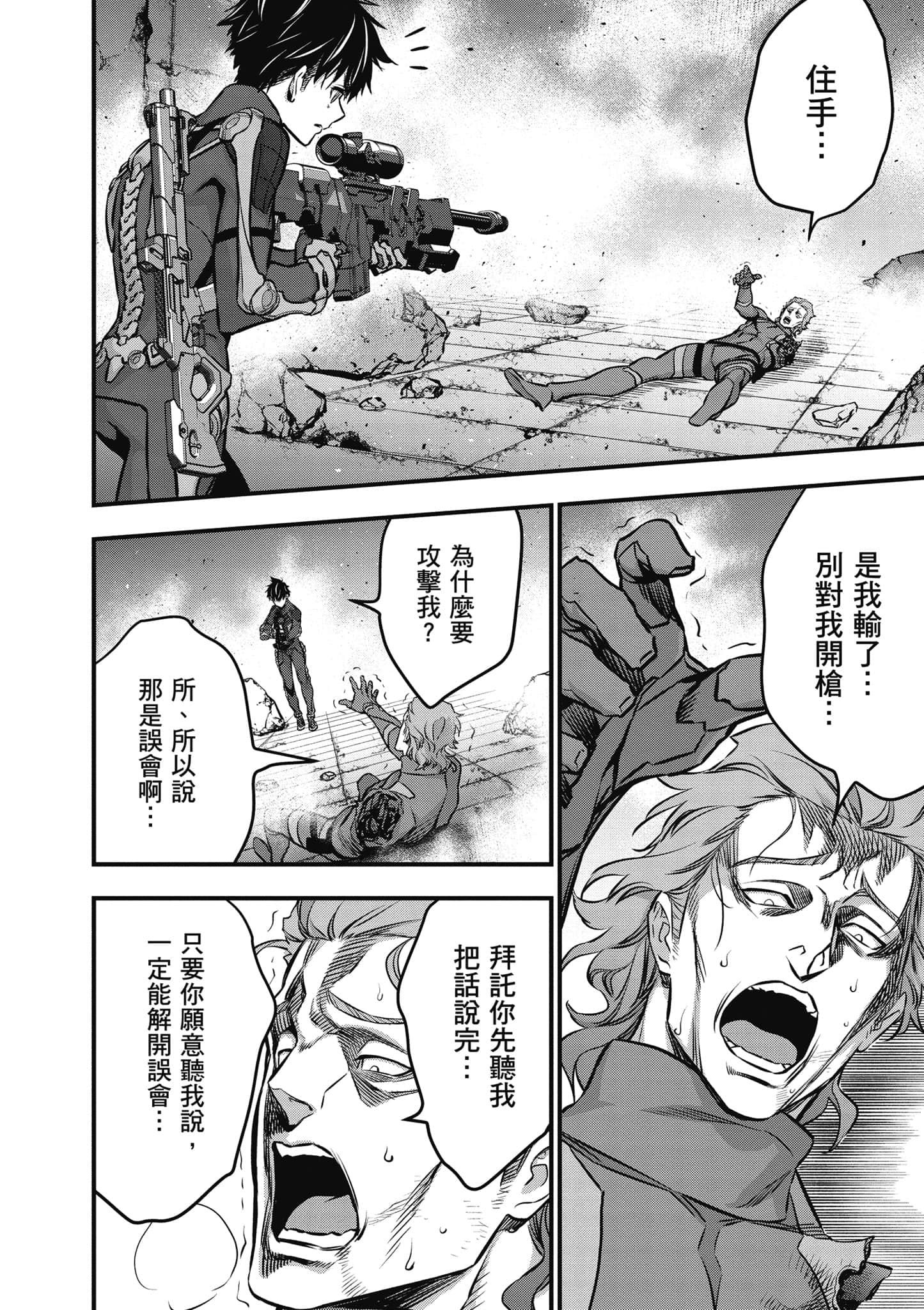 再构筑世界【1-72话 全是中文】【リビルドワールド／重組世界Rebuild World】-6
