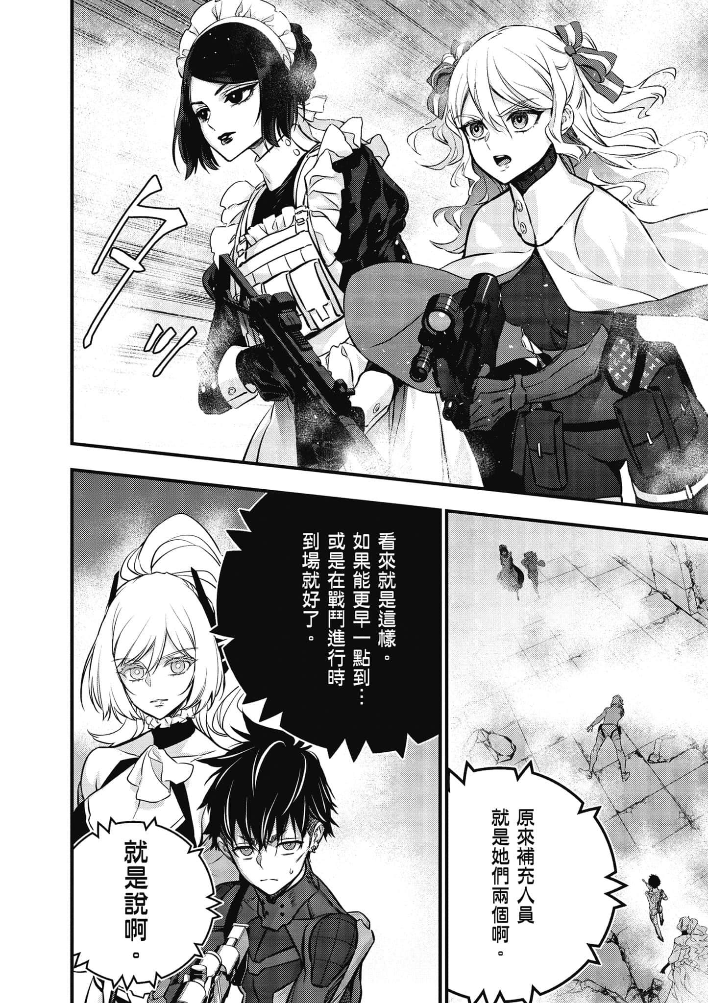 再构筑世界【1-72话 全是中文】【リビルドワールド／重組世界Rebuild World】-6