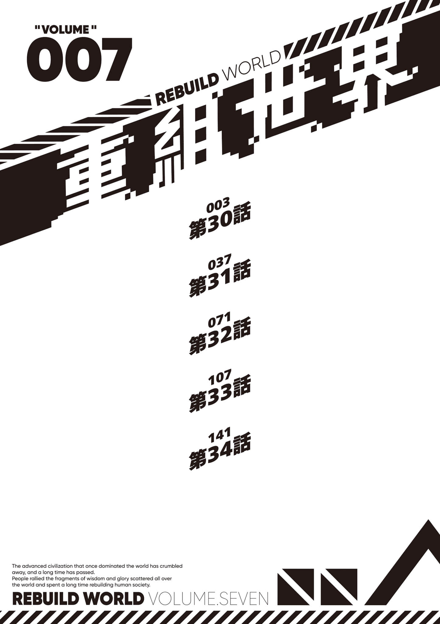 再构筑世界【1-72话 全是中文】【リビルドワールド／重組世界Rebuild World】-7