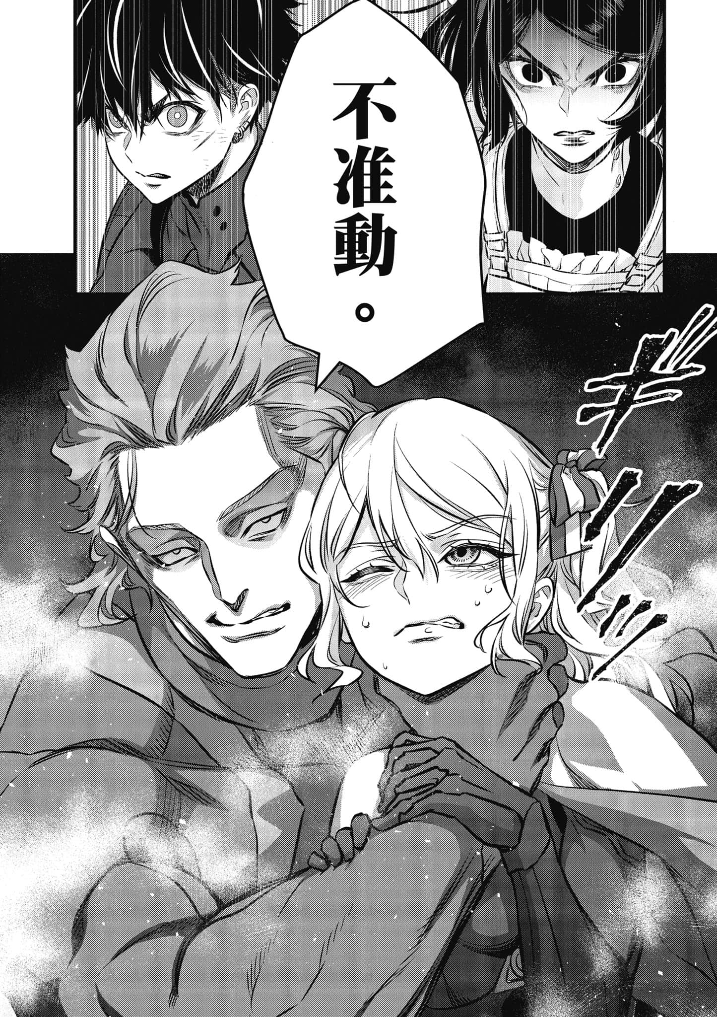 再构筑世界【1-72话 全是中文】【リビルドワールド／重組世界Rebuild World】-7