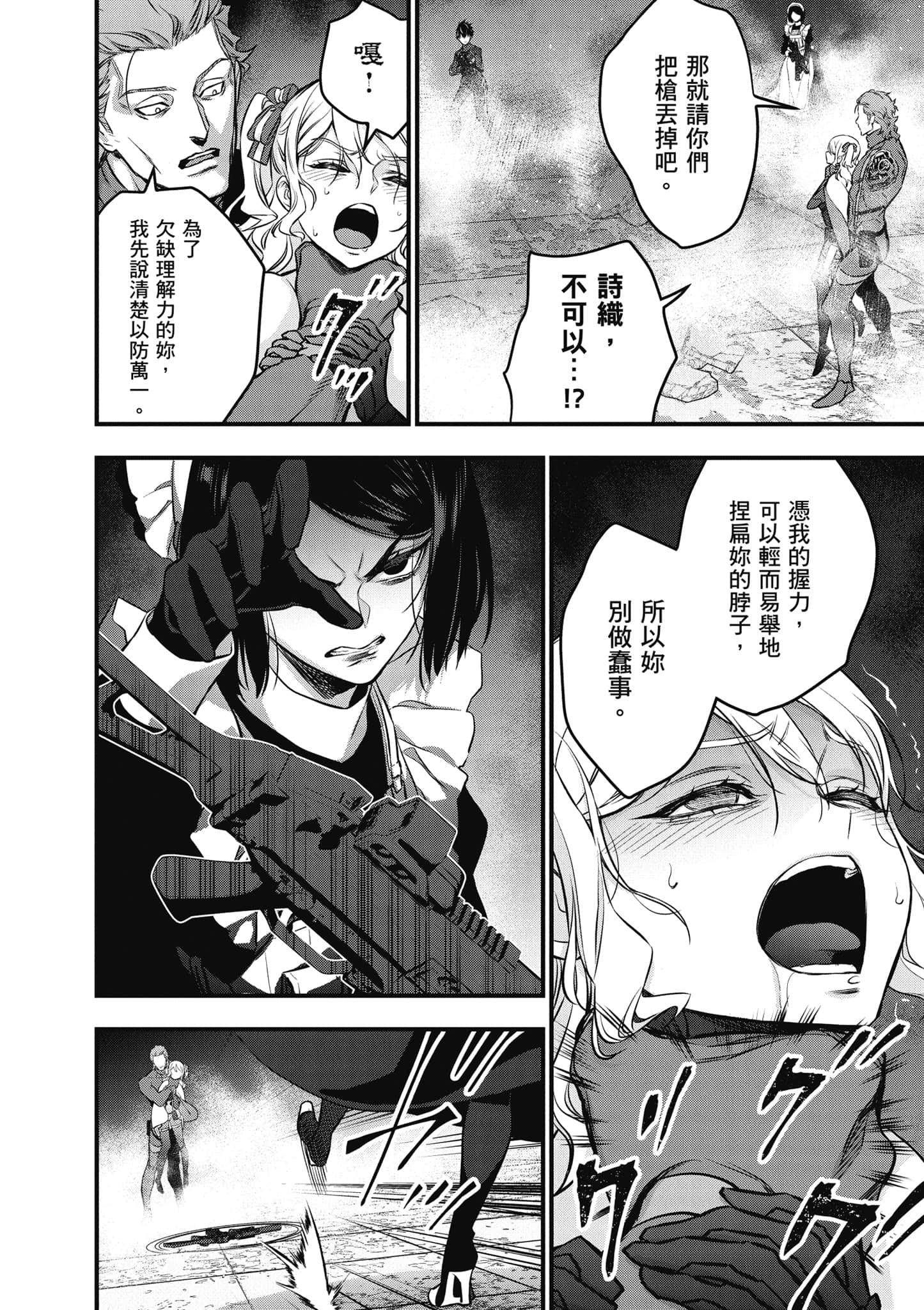 再构筑世界【1-72话 全是中文】【リビルドワールド／重組世界Rebuild World】-7