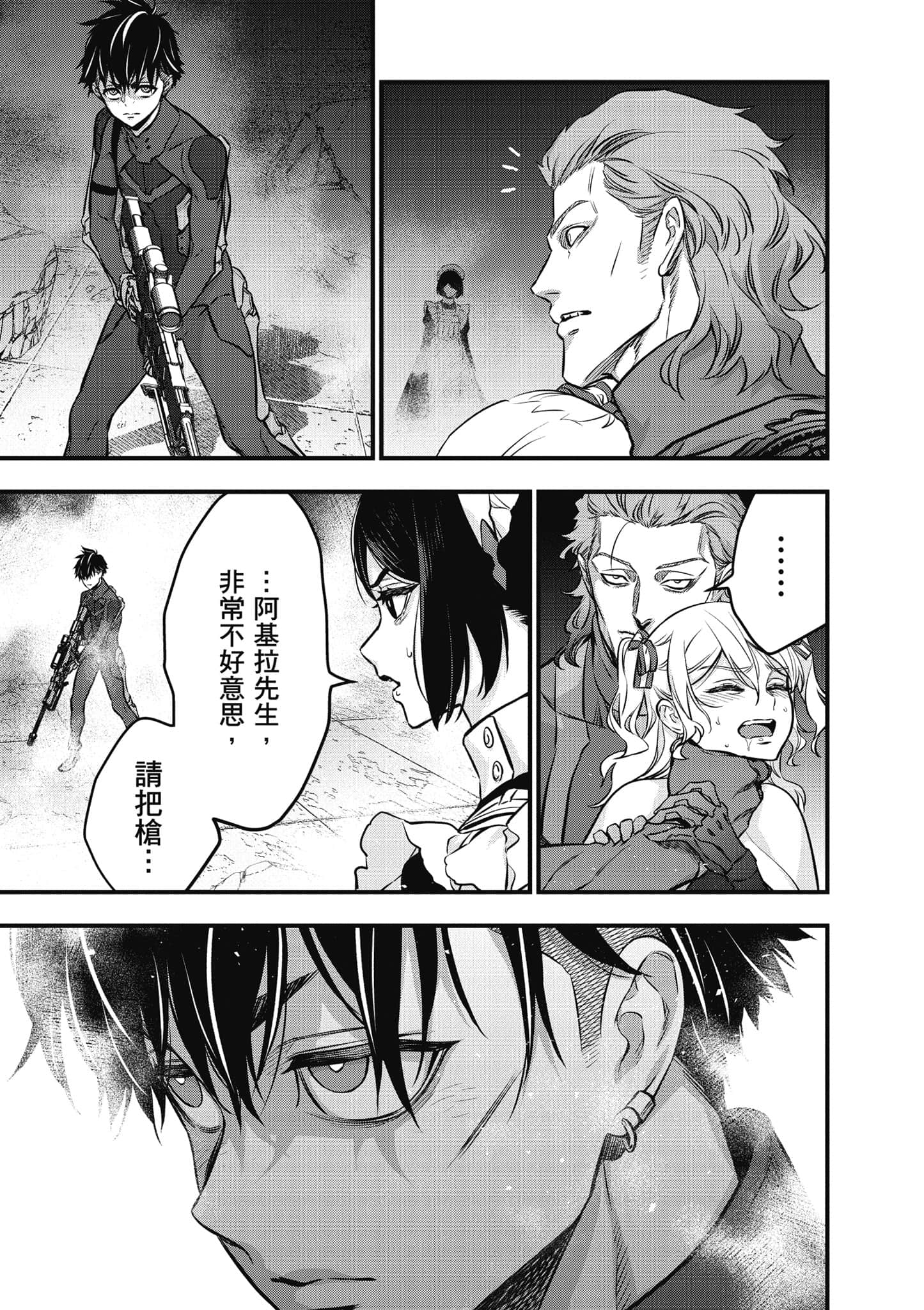 再构筑世界【1-72话 全是中文】【リビルドワールド／重組世界Rebuild World】-7