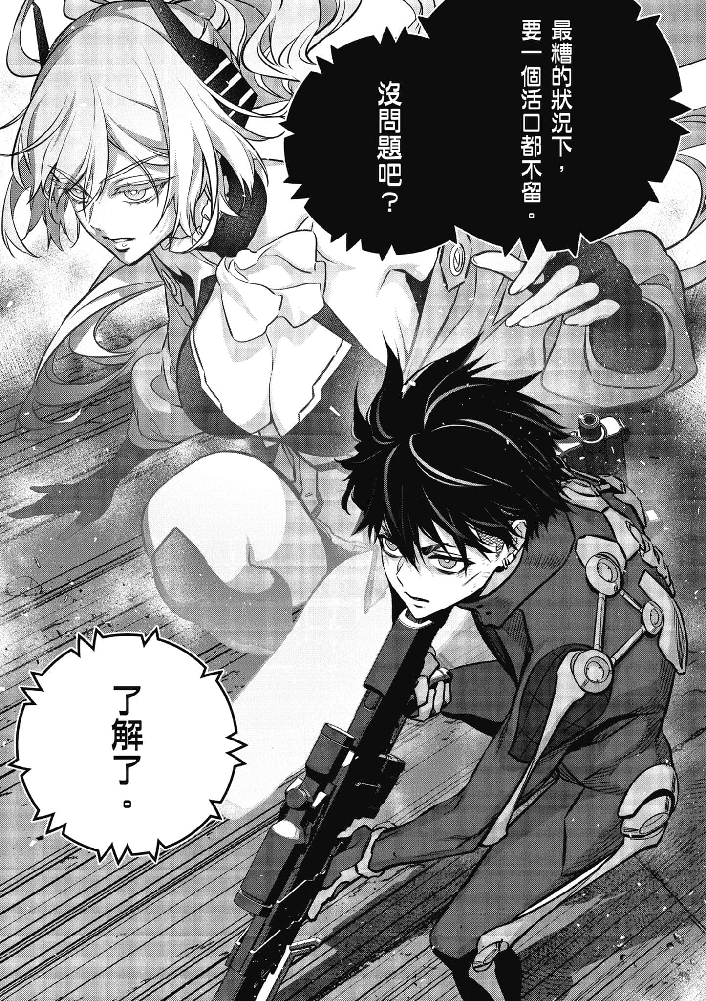 再构筑世界【1-72话 全是中文】【リビルドワールド／重組世界Rebuild World】-7