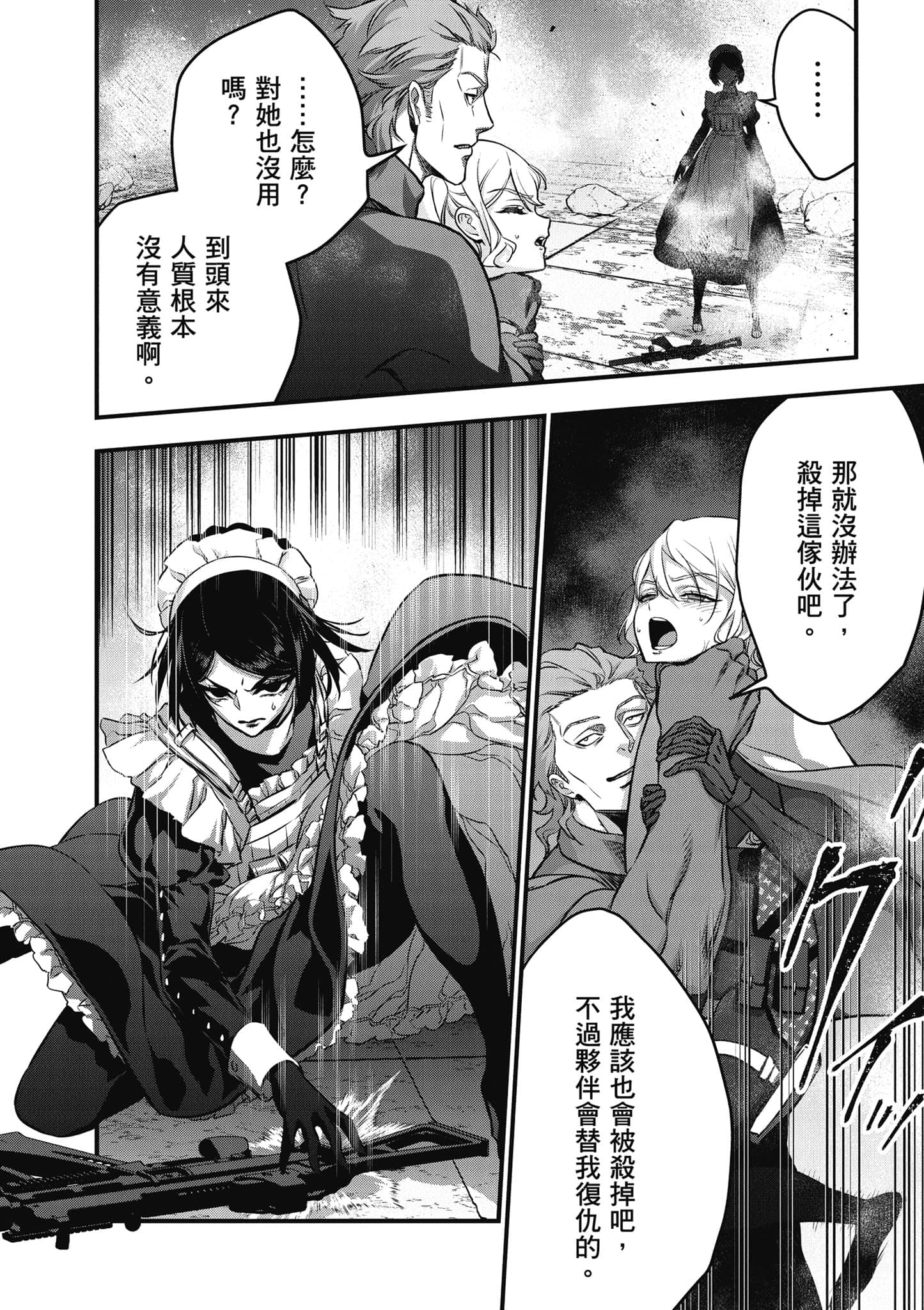 再构筑世界【1-72话 全是中文】【リビルドワールド／重組世界Rebuild World】-7