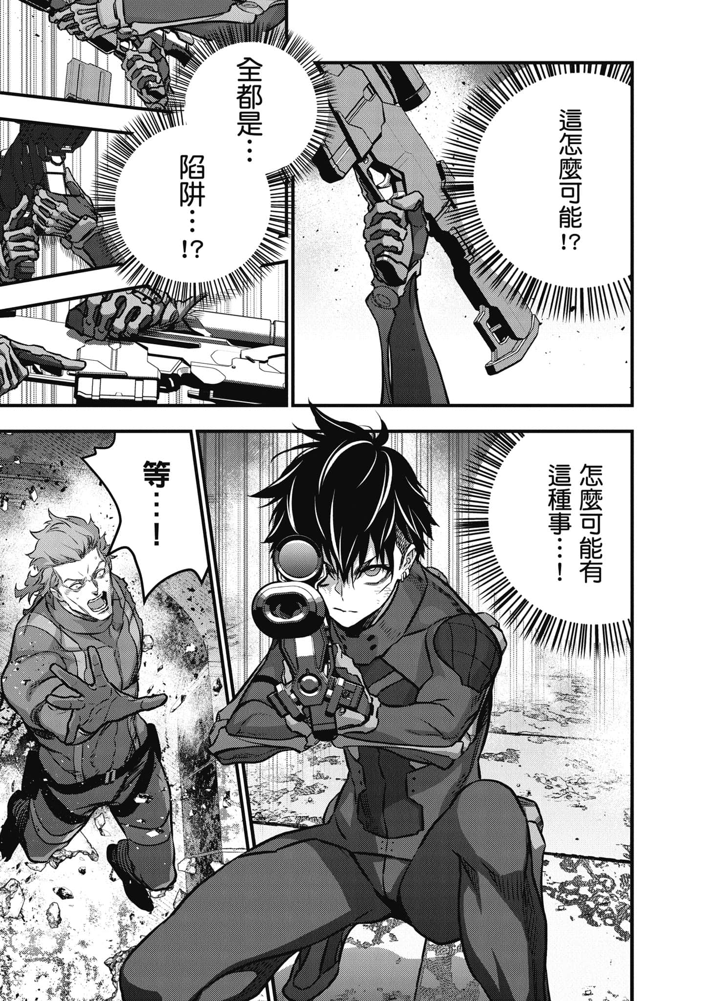 再构筑世界【1-72话 全是中文】【リビルドワールド／重組世界Rebuild World】-7