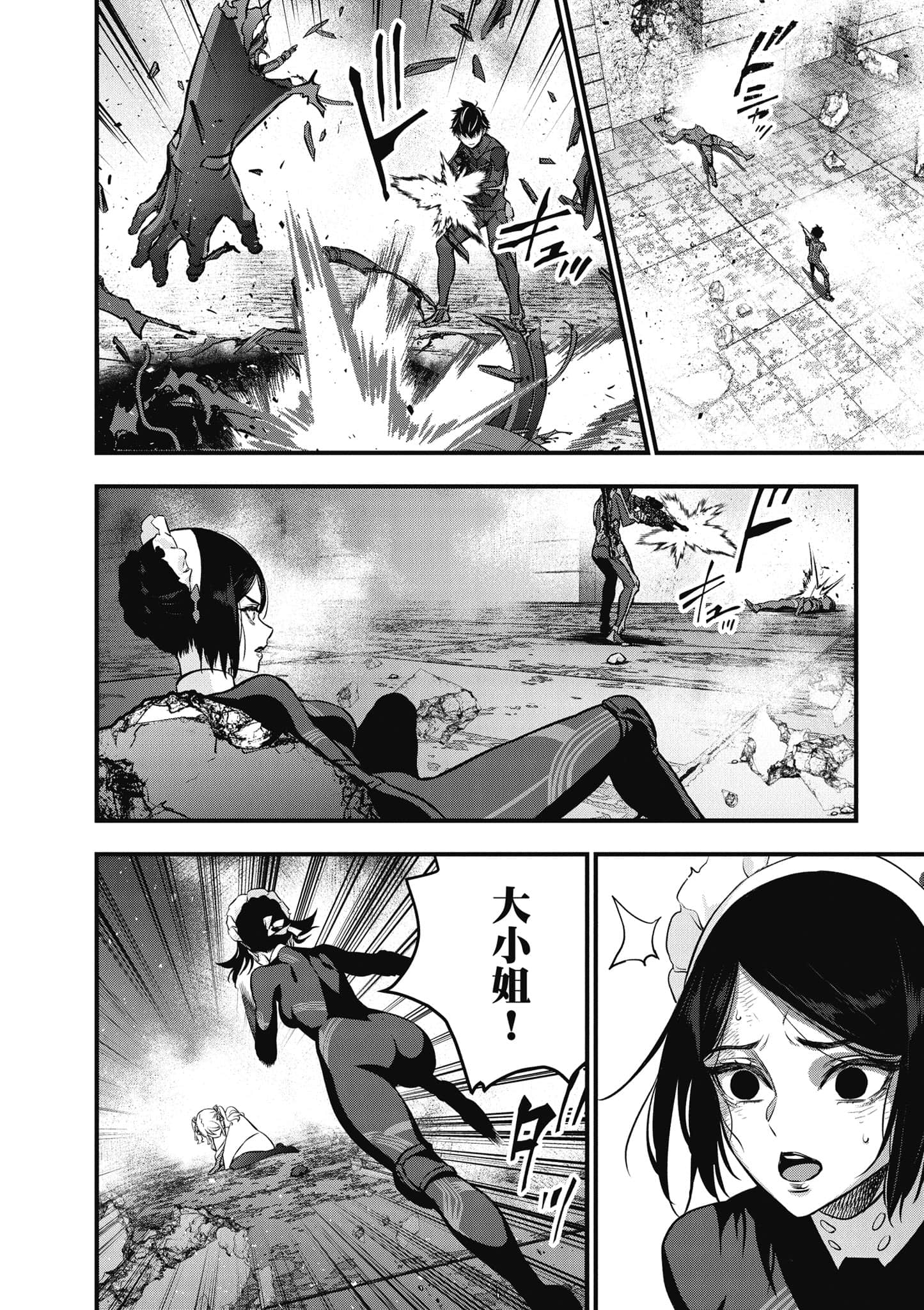 再构筑世界【1-72话 全是中文】【リビルドワールド／重組世界Rebuild World】-7