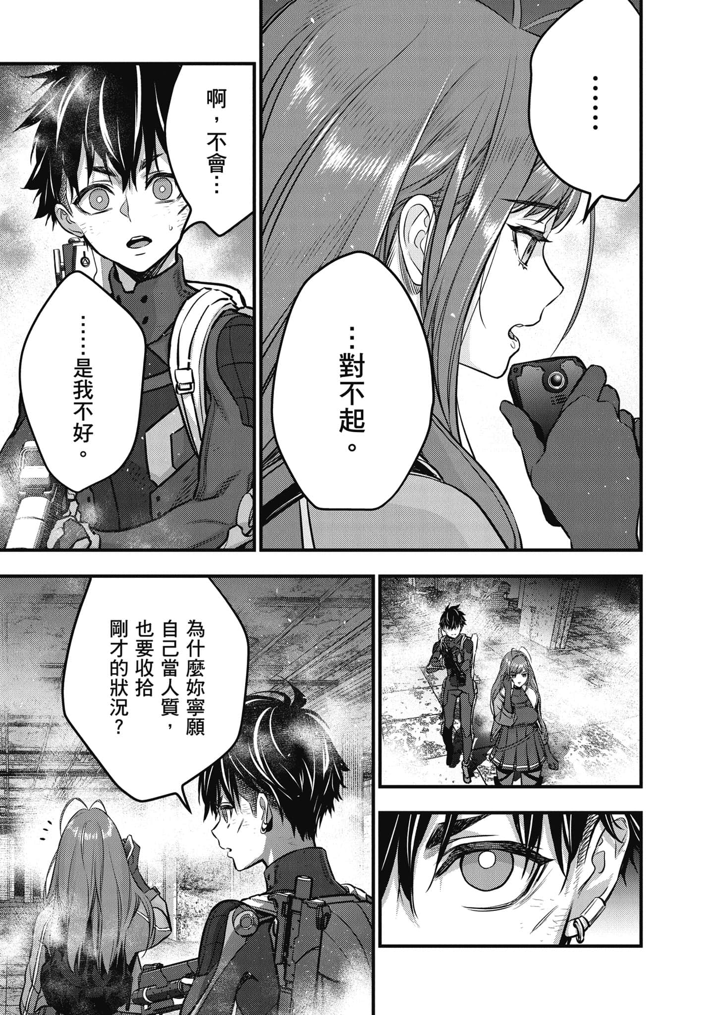 再构筑世界【1-72话 全是中文】【リビルドワールド／重組世界Rebuild World】-7
