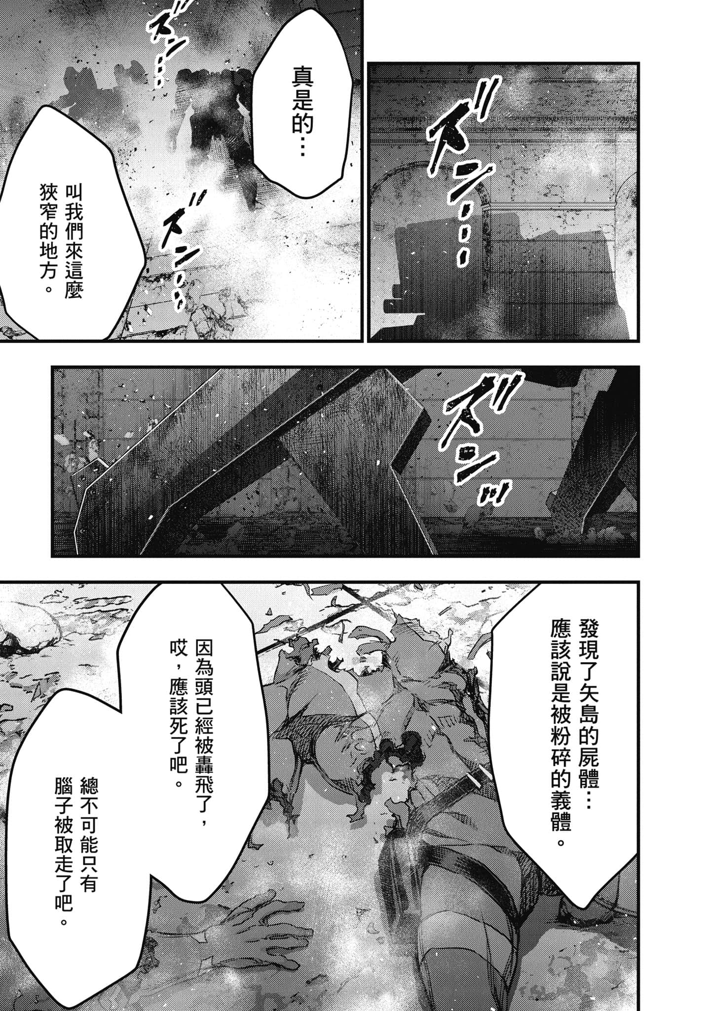 再构筑世界【1-72话 全是中文】【リビルドワールド／重組世界Rebuild World】-7
