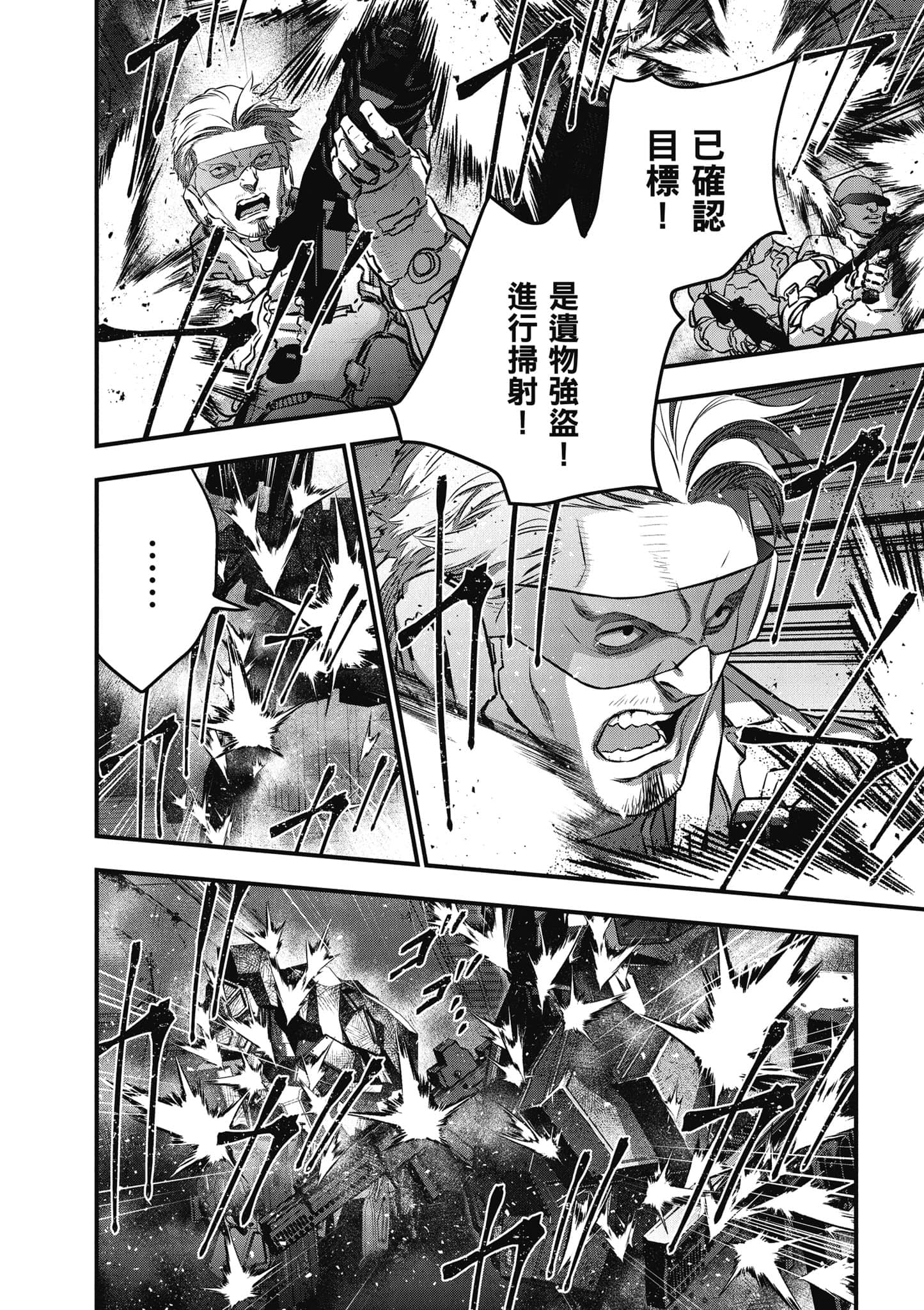 再构筑世界【1-72话 全是中文】【リビルドワールド／重組世界Rebuild World】-7