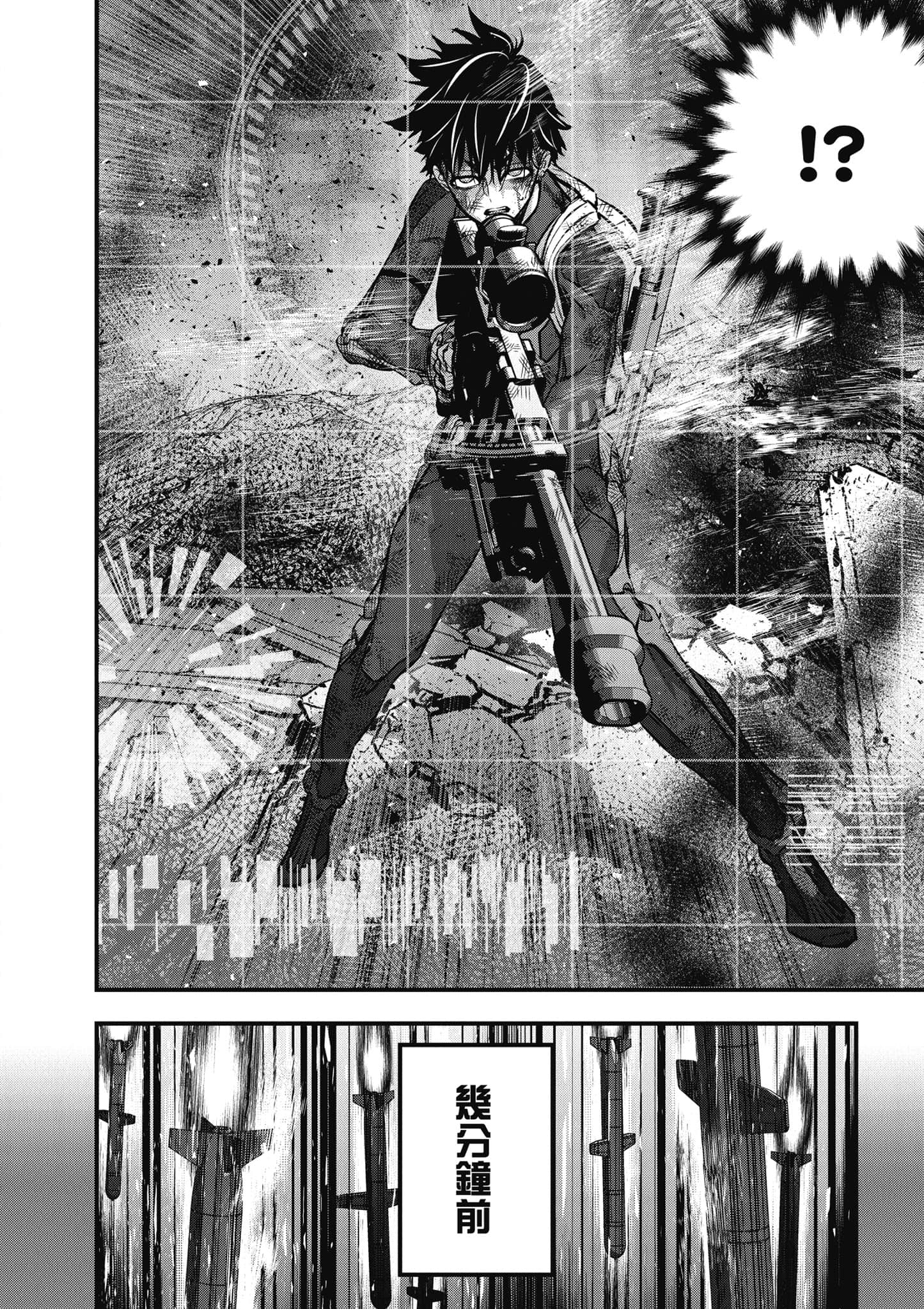 再构筑世界【1-72话 全是中文】【リビルドワールド／重組世界Rebuild World】-7