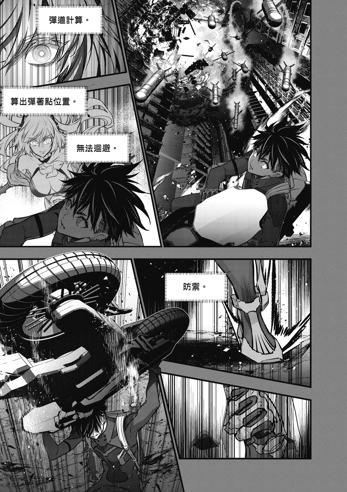 再构筑世界【1-72话 全是中文】【リビルドワールド／重組世界Rebuild World】-7