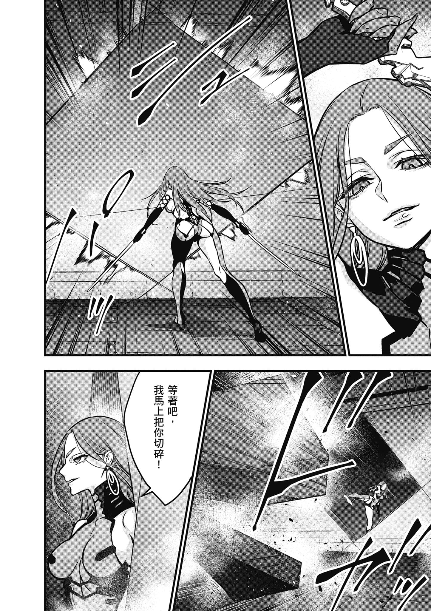 再构筑世界【1-72话 全是中文】【リビルドワールド／重組世界Rebuild World】-7