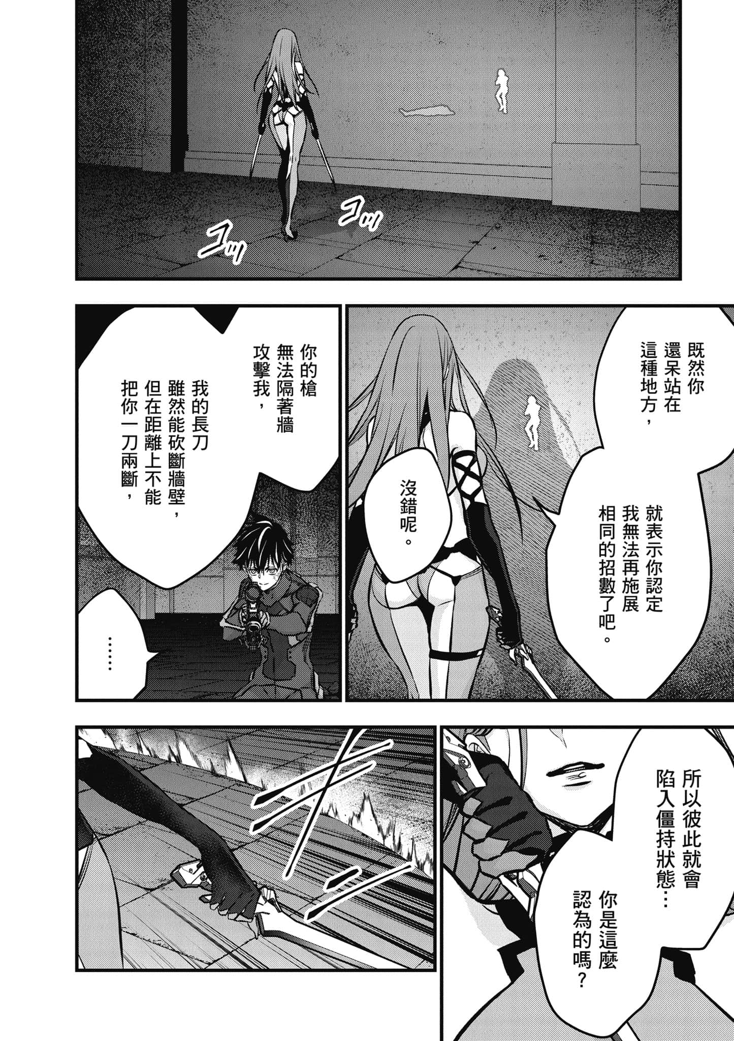再构筑世界【1-72话 全是中文】【リビルドワールド／重組世界Rebuild World】-7