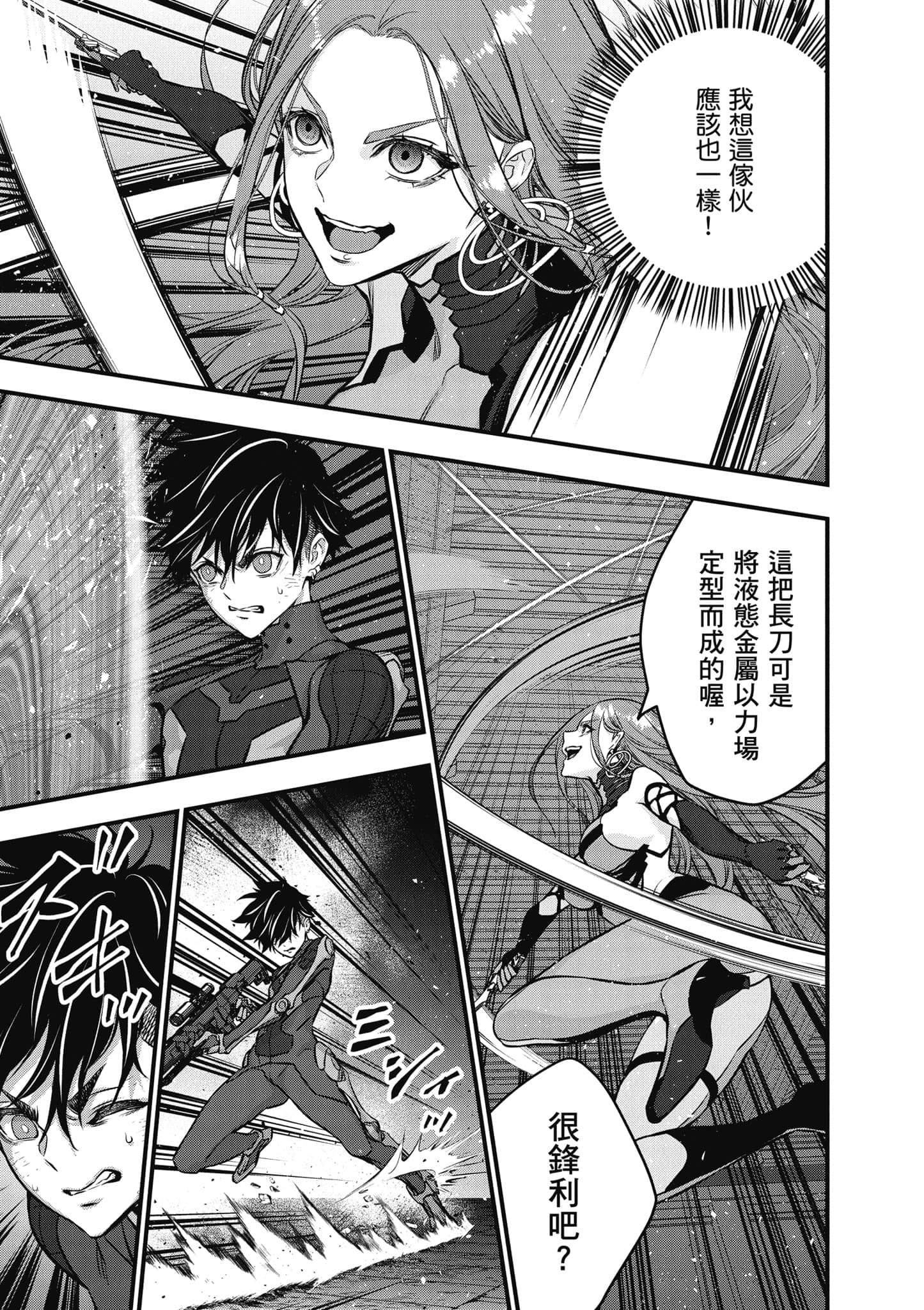 再构筑世界【1-72话 全是中文】【リビルドワールド／重組世界Rebuild World】-8