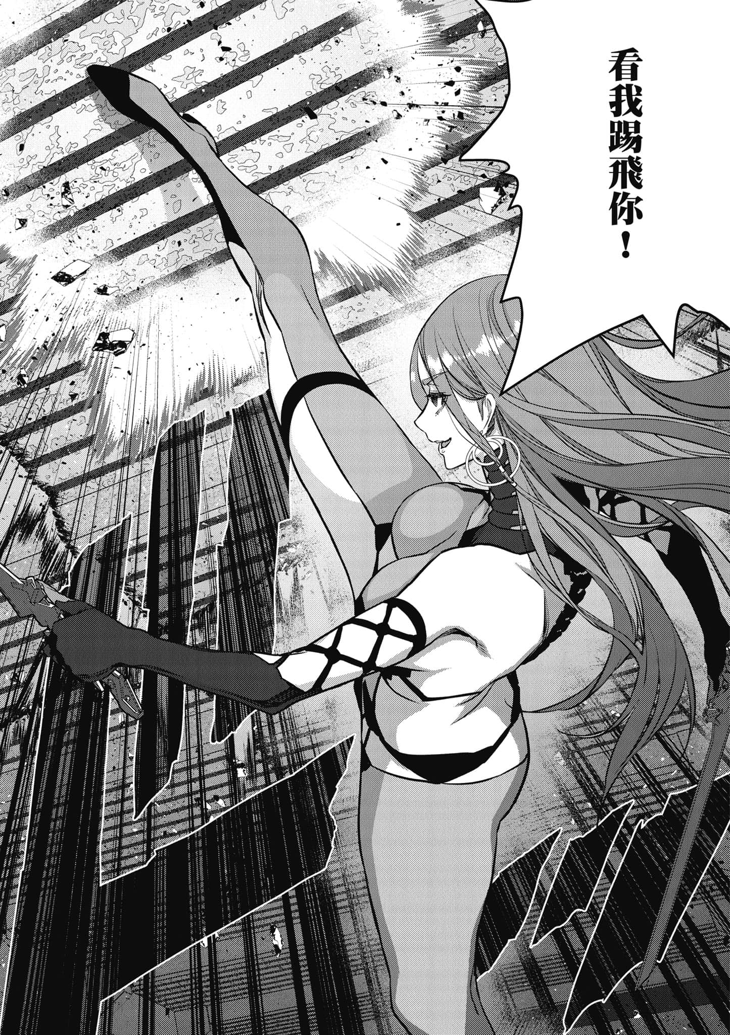 再构筑世界【1-72话 全是中文】【リビルドワールド／重組世界Rebuild World】-8