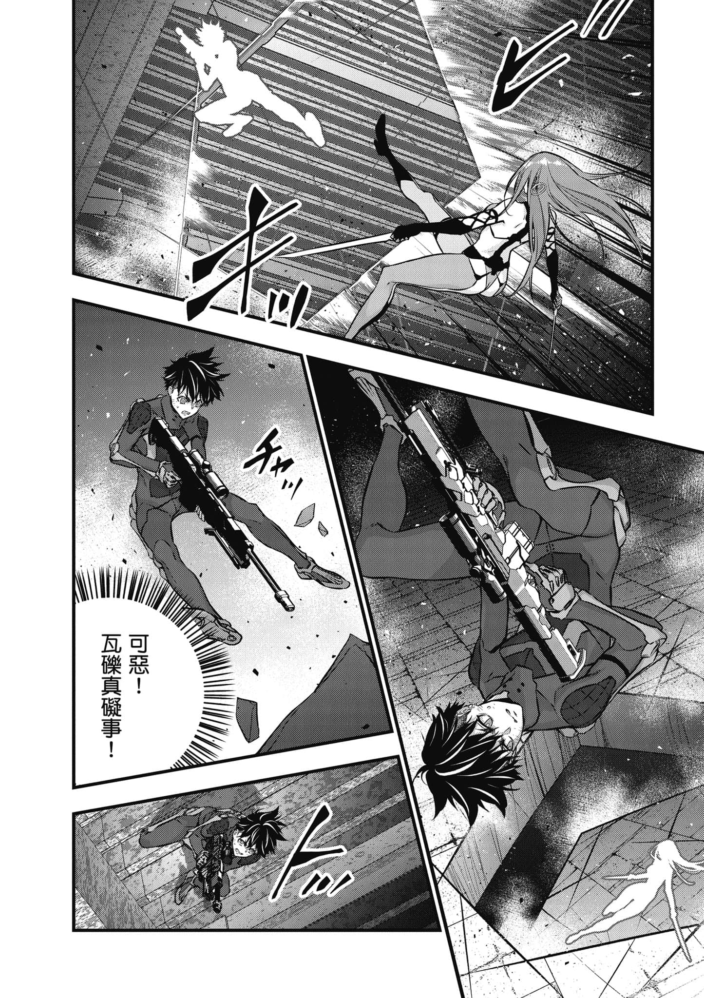 再构筑世界【1-72话 全是中文】【リビルドワールド／重組世界Rebuild World】-8