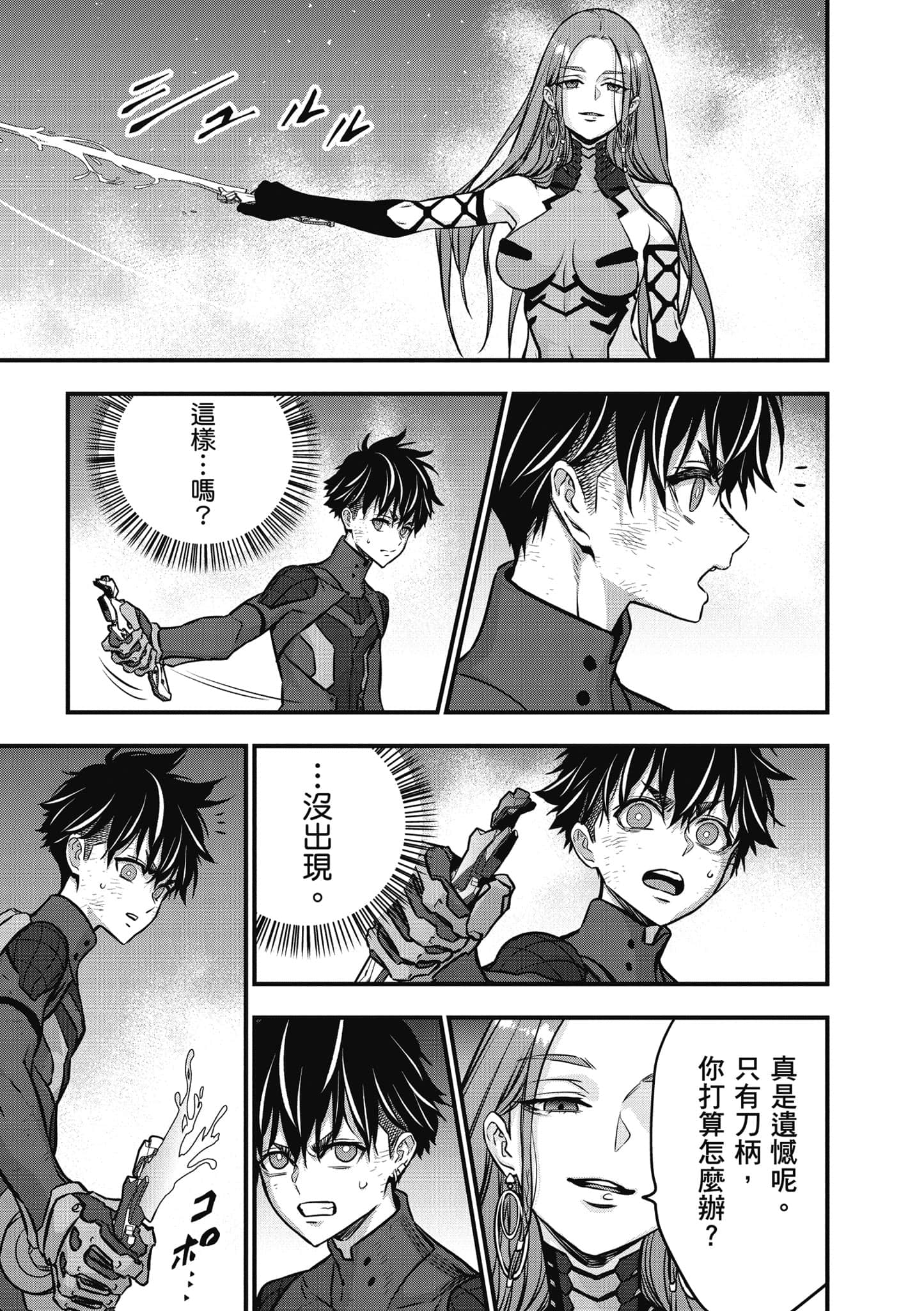 再构筑世界【1-72话 全是中文】【リビルドワールド／重組世界Rebuild World】-8