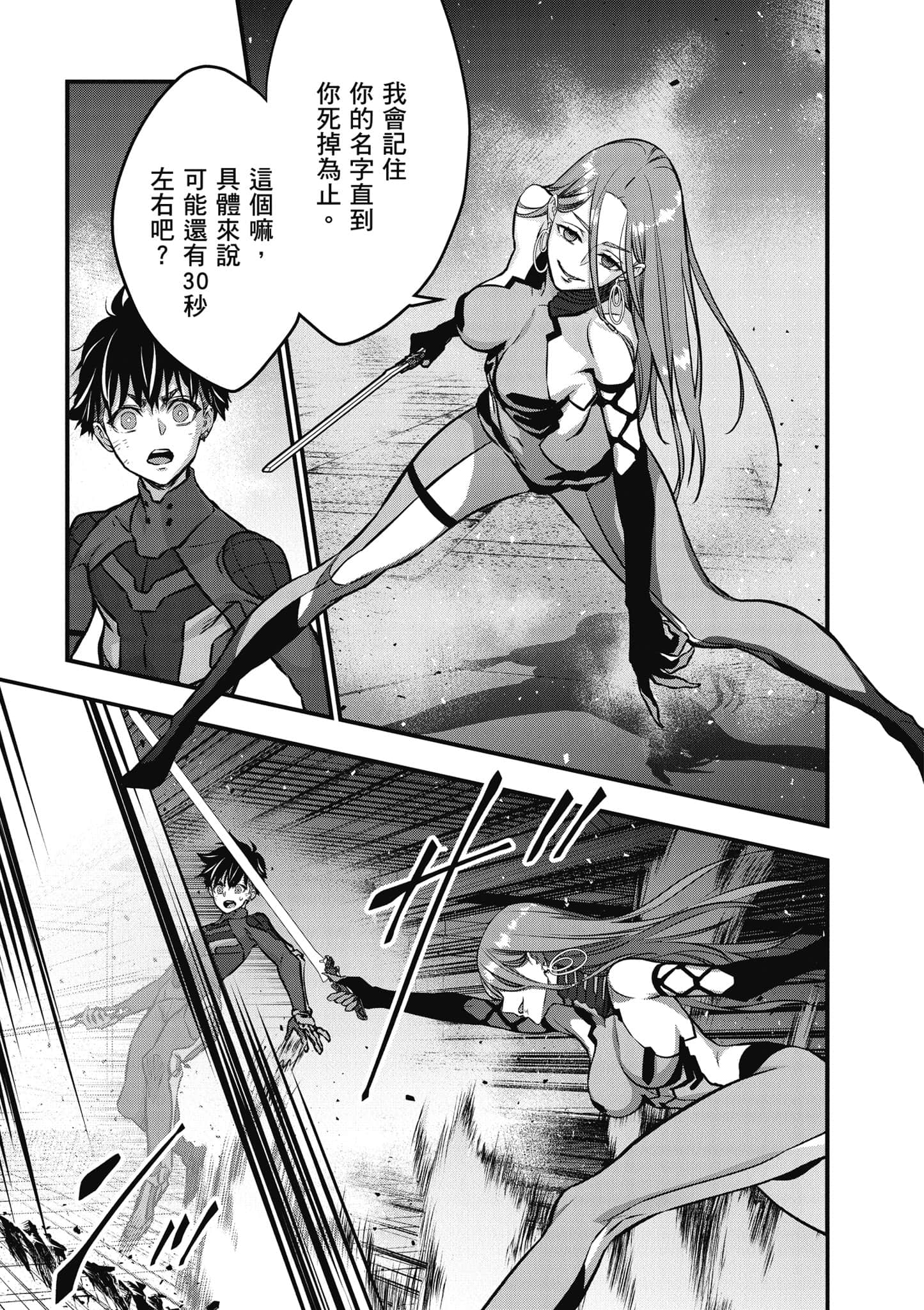 再构筑世界【1-72话 全是中文】【リビルドワールド／重組世界Rebuild World】-8