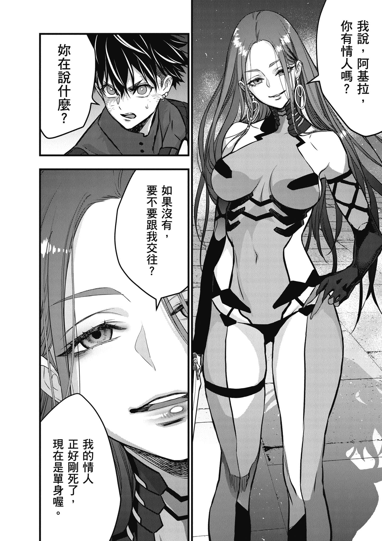 再构筑世界【1-72话 全是中文】【リビルドワールド／重組世界Rebuild World】-8