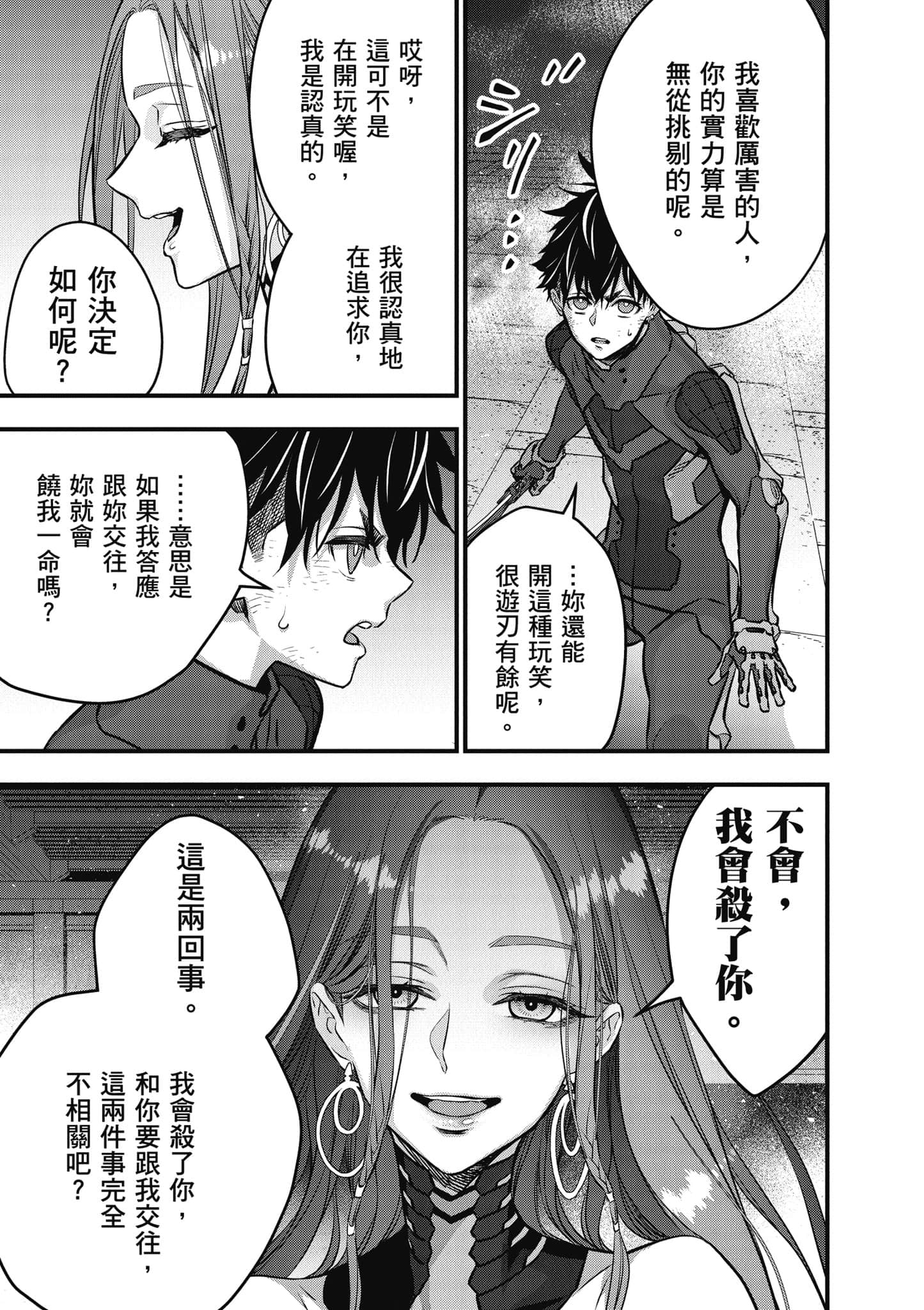 再构筑世界【1-72话 全是中文】【リビルドワールド／重組世界Rebuild World】-8