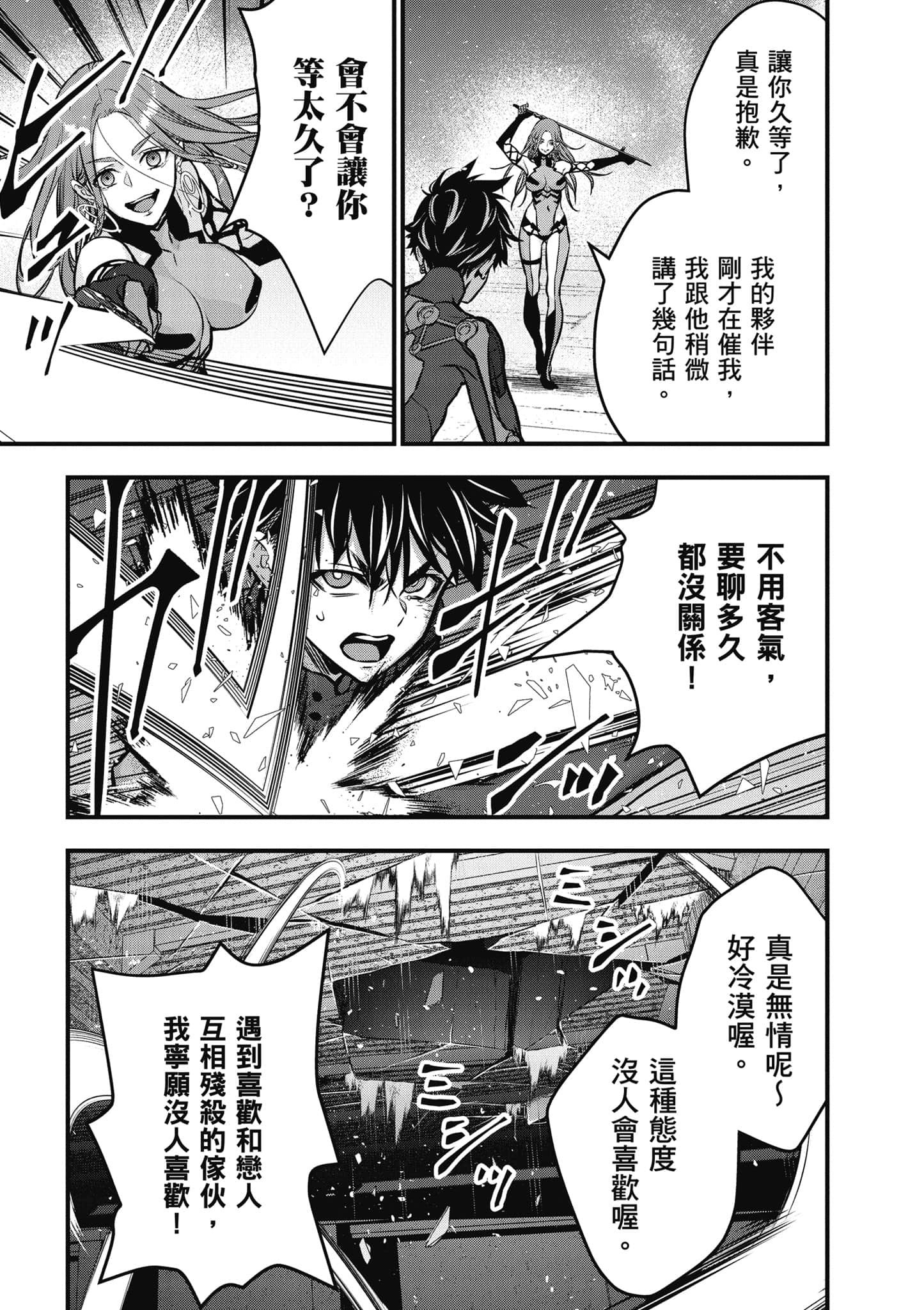 再构筑世界【1-72话 全是中文】【リビルドワールド／重組世界Rebuild World】-8