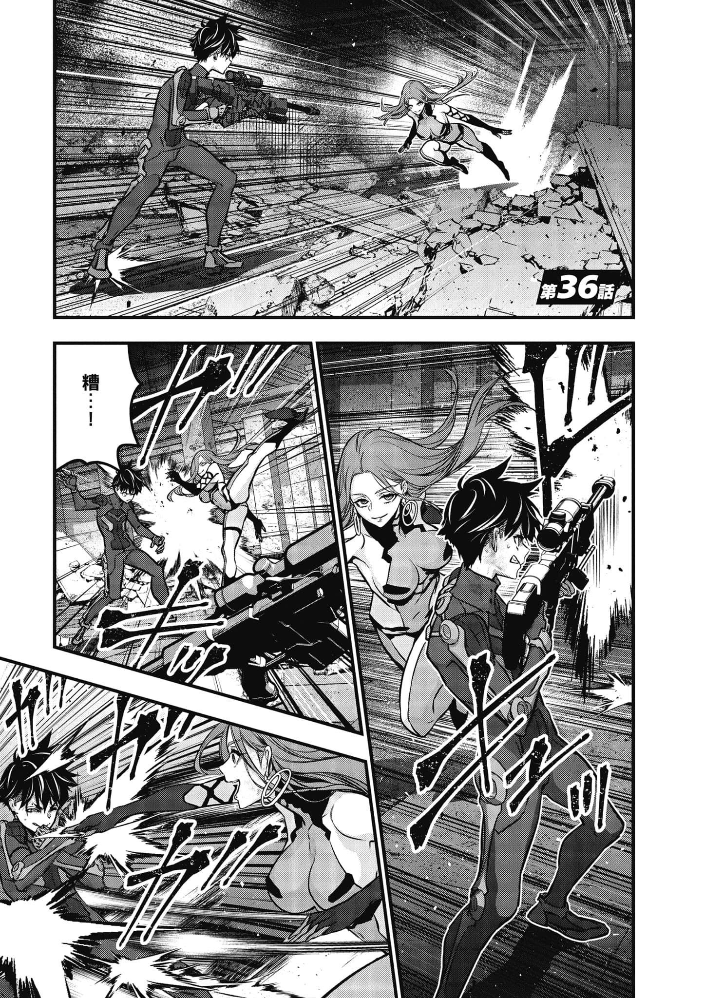 再构筑世界【1-72话 全是中文】【リビルドワールド／重組世界Rebuild World】-8
