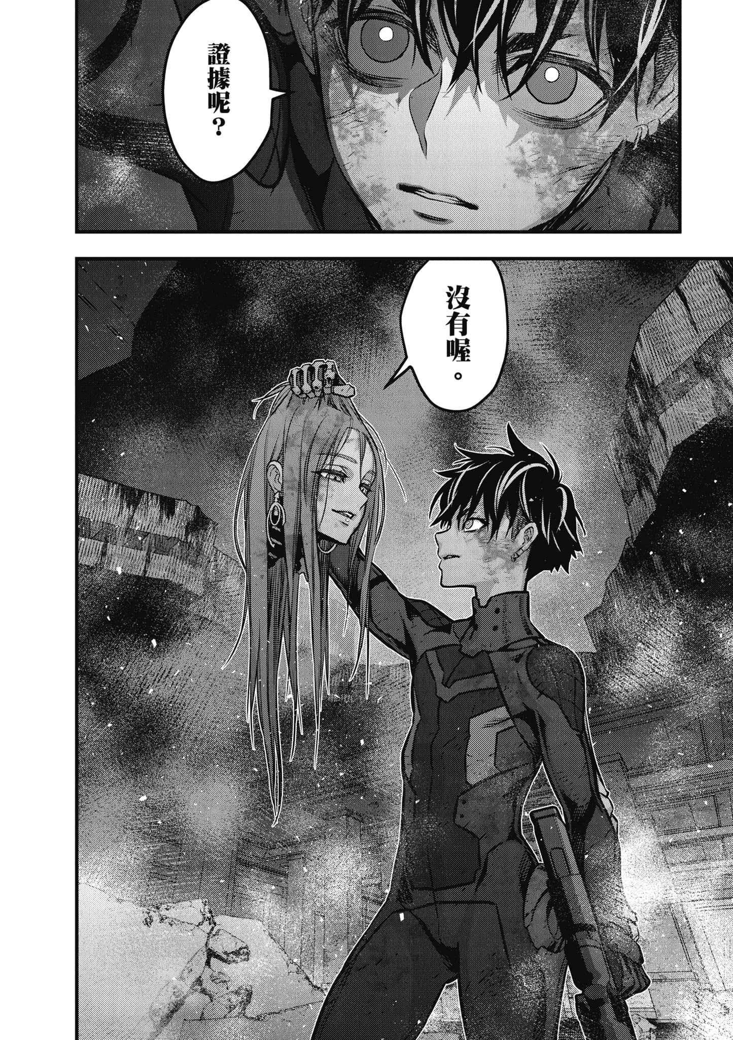 再构筑世界【1-72话 全是中文】【リビルドワールド／重組世界Rebuild World】-8