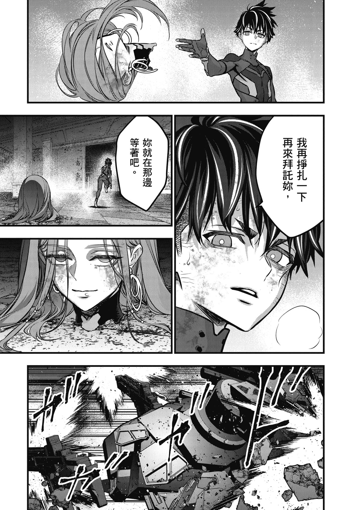 再构筑世界【1-72话 全是中文】【リビルドワールド／重組世界Rebuild World】-8