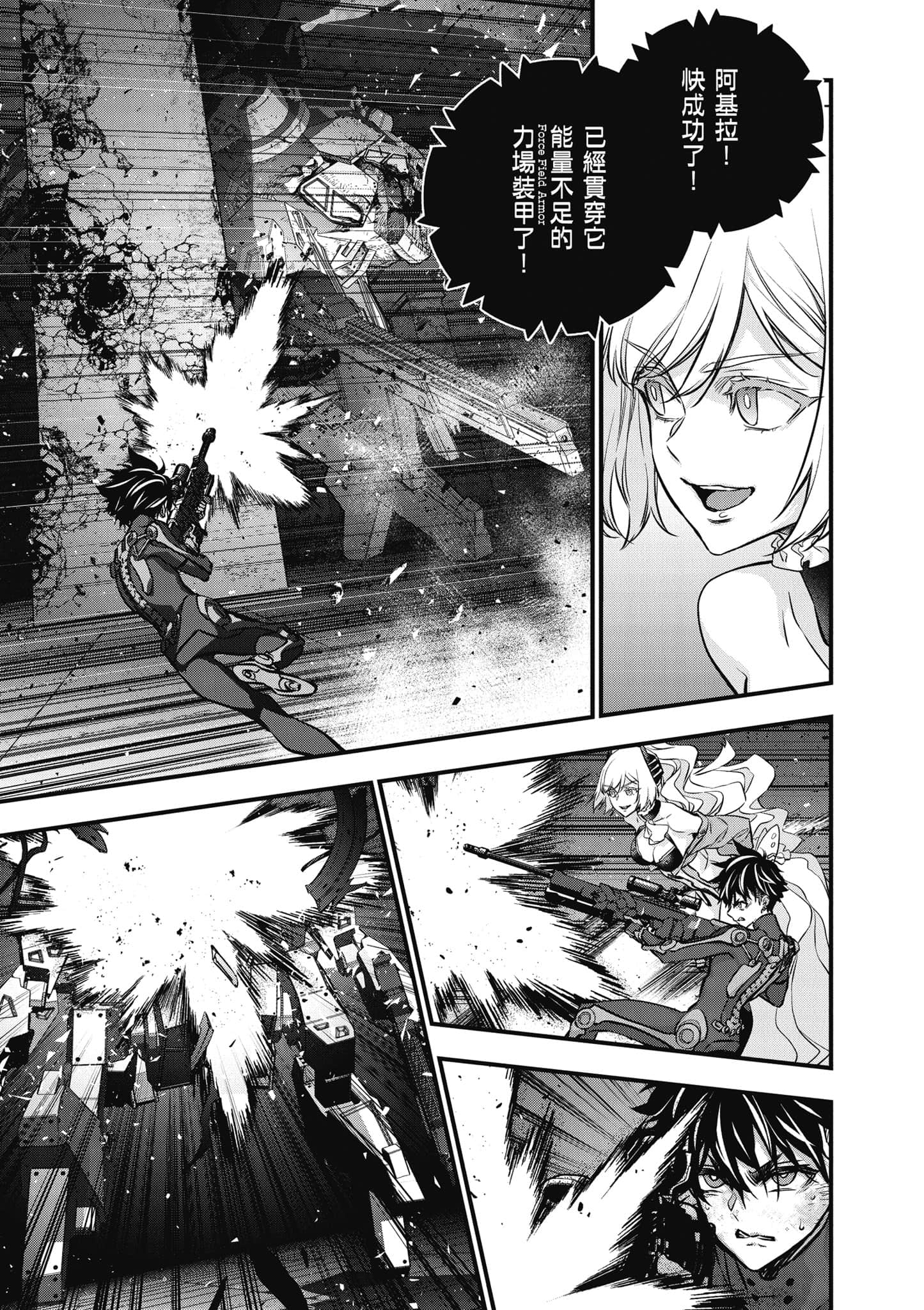 再构筑世界【1-72话 全是中文】【リビルドワールド／重組世界Rebuild World】-8