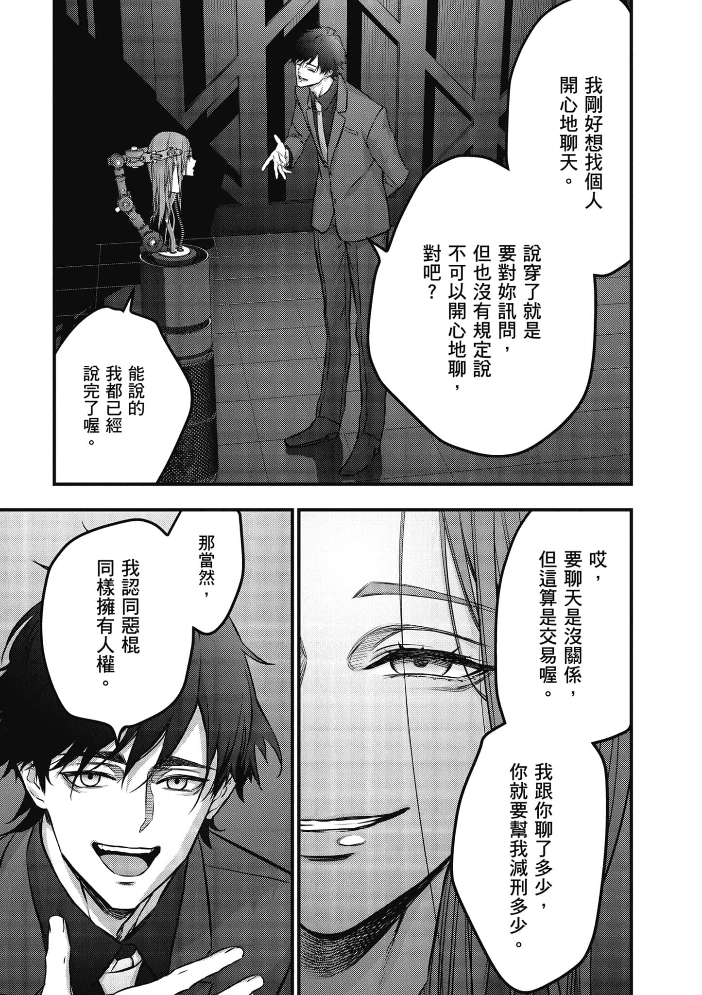 再构筑世界【1-72话 全是中文】【リビルドワールド／重組世界Rebuild World】-8
