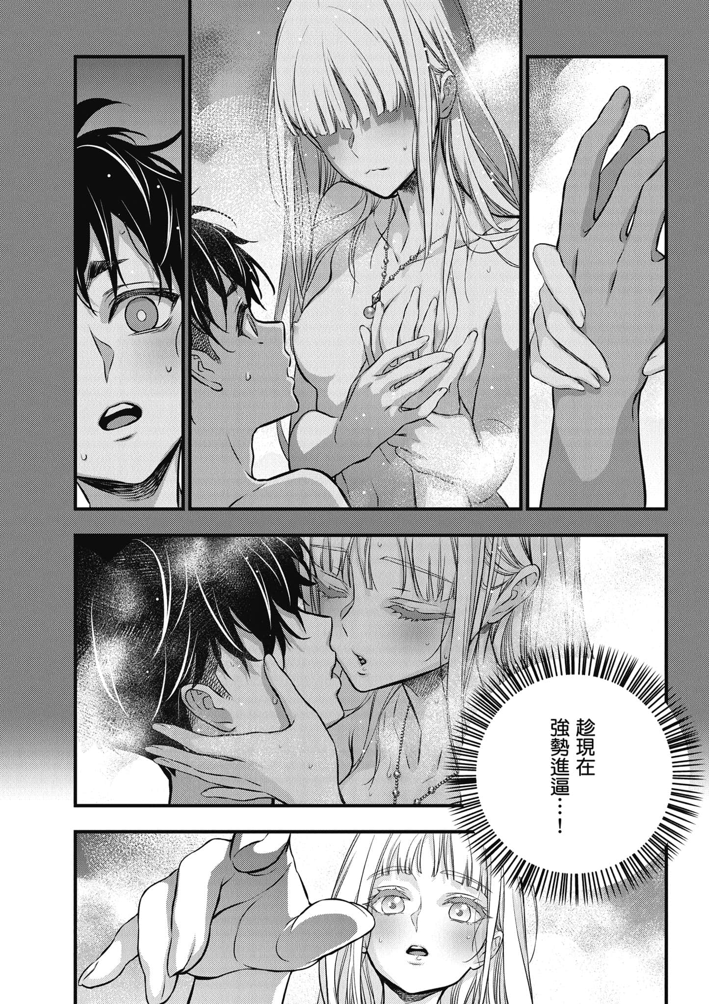 再构筑世界【1-72话 全是中文】【リビルドワールド／重組世界Rebuild World】-8