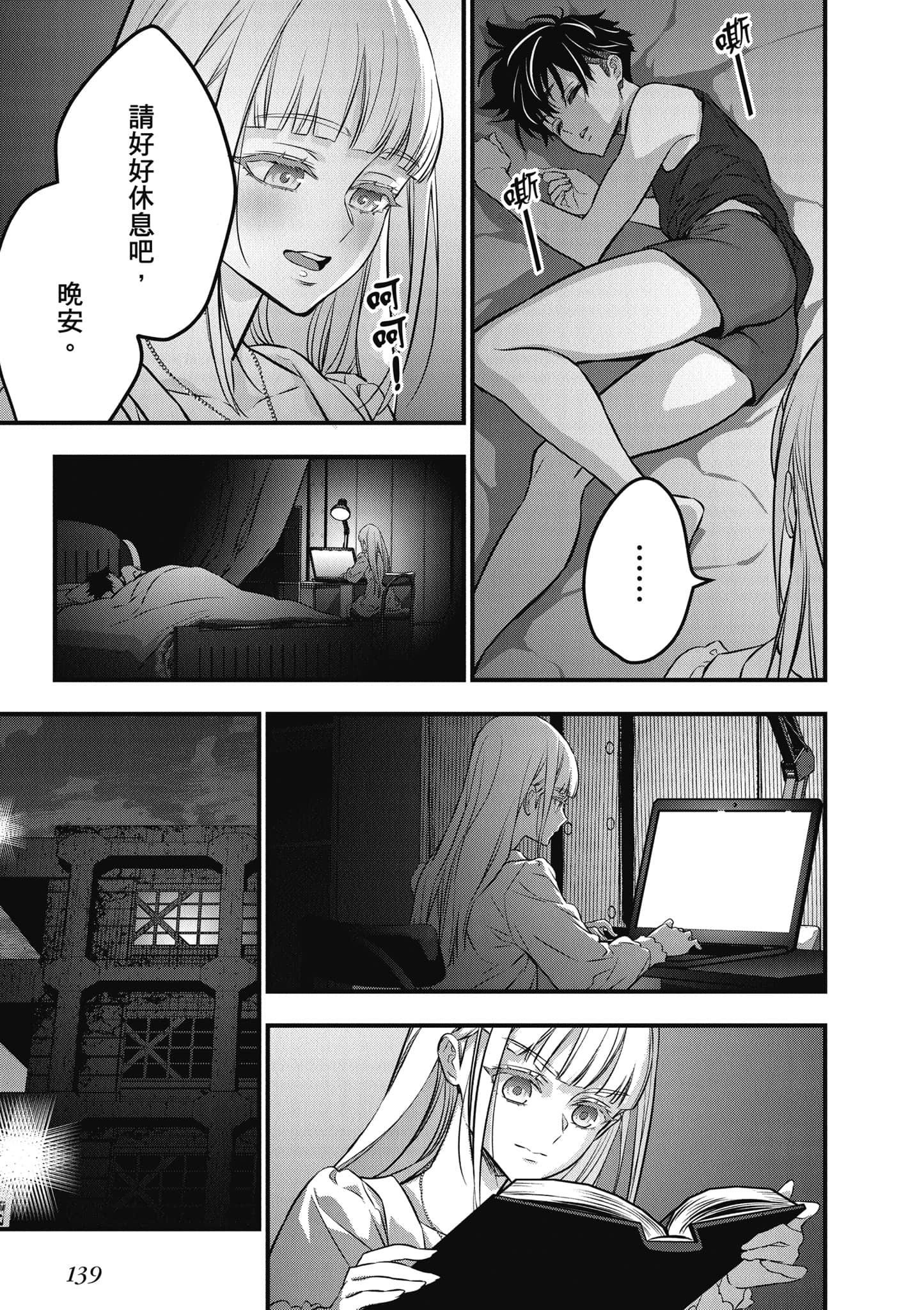 再构筑世界【1-72话 全是中文】【リビルドワールド／重組世界Rebuild World】-8