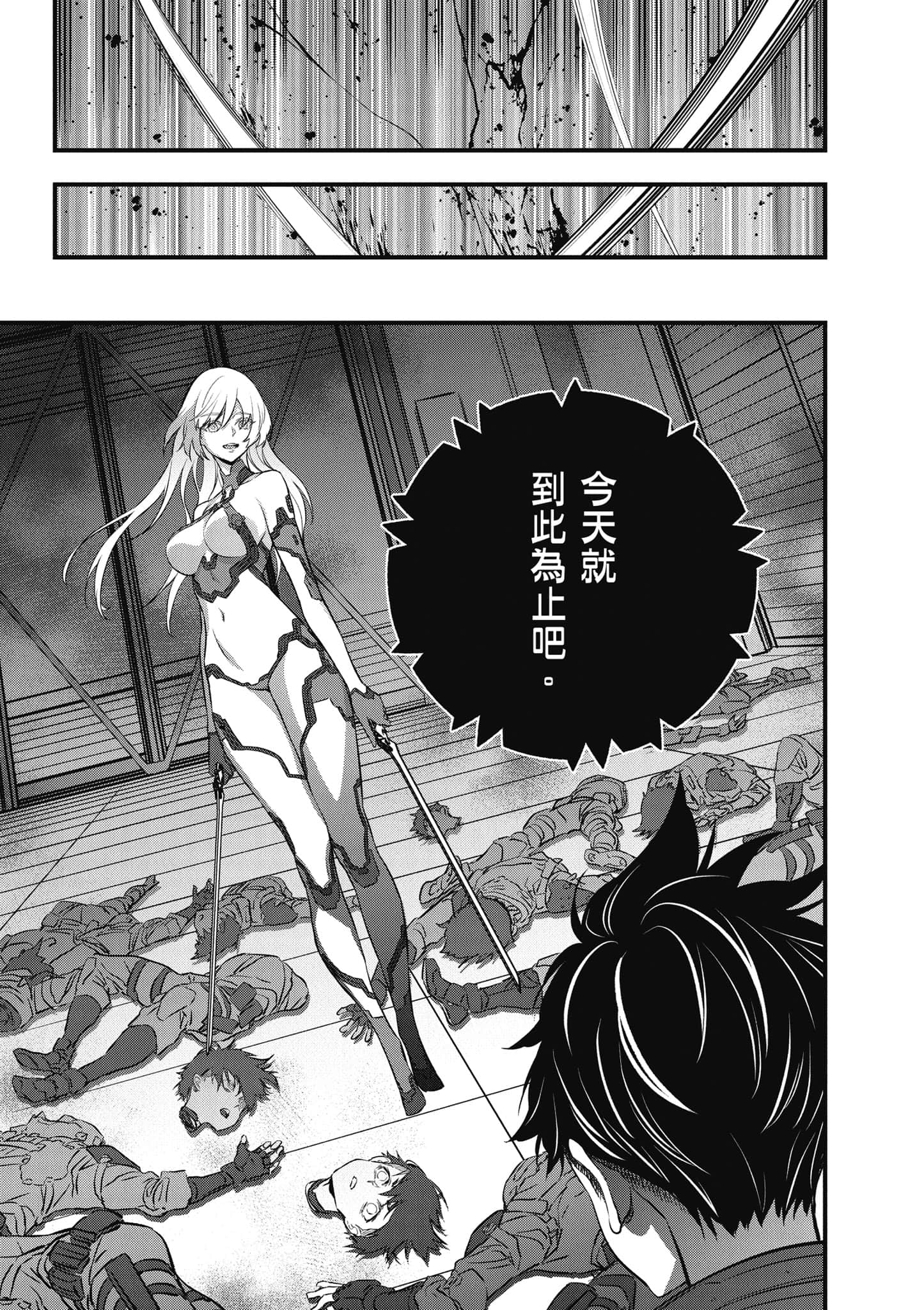 再构筑世界【1-72话 全是中文】【リビルドワールド／重組世界Rebuild World】-8