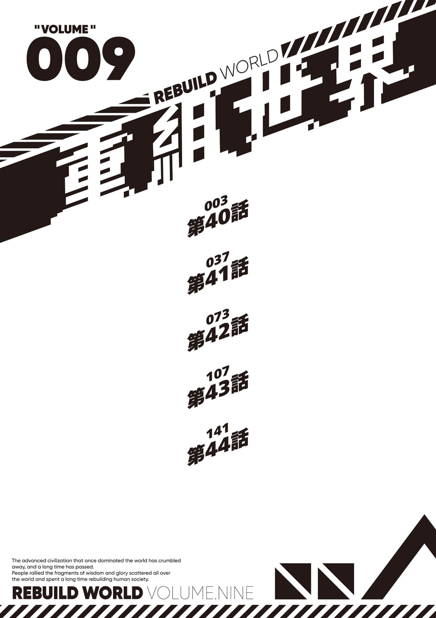 再构筑世界【1-72话 全是中文】【リビルドワールド／重組世界Rebuild World】-9