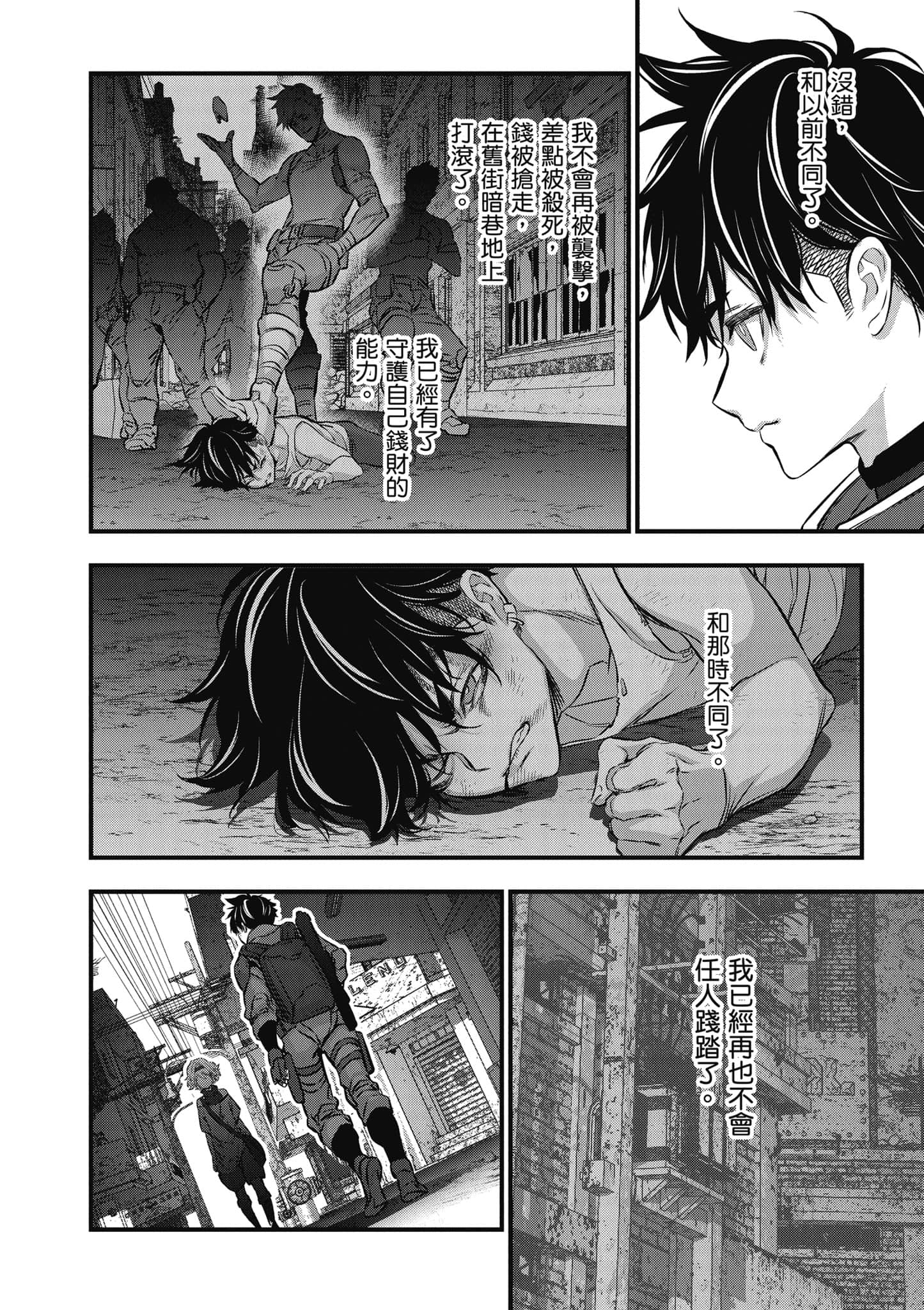 再构筑世界【1-72话 全是中文】【リビルドワールド／重組世界Rebuild World】-9