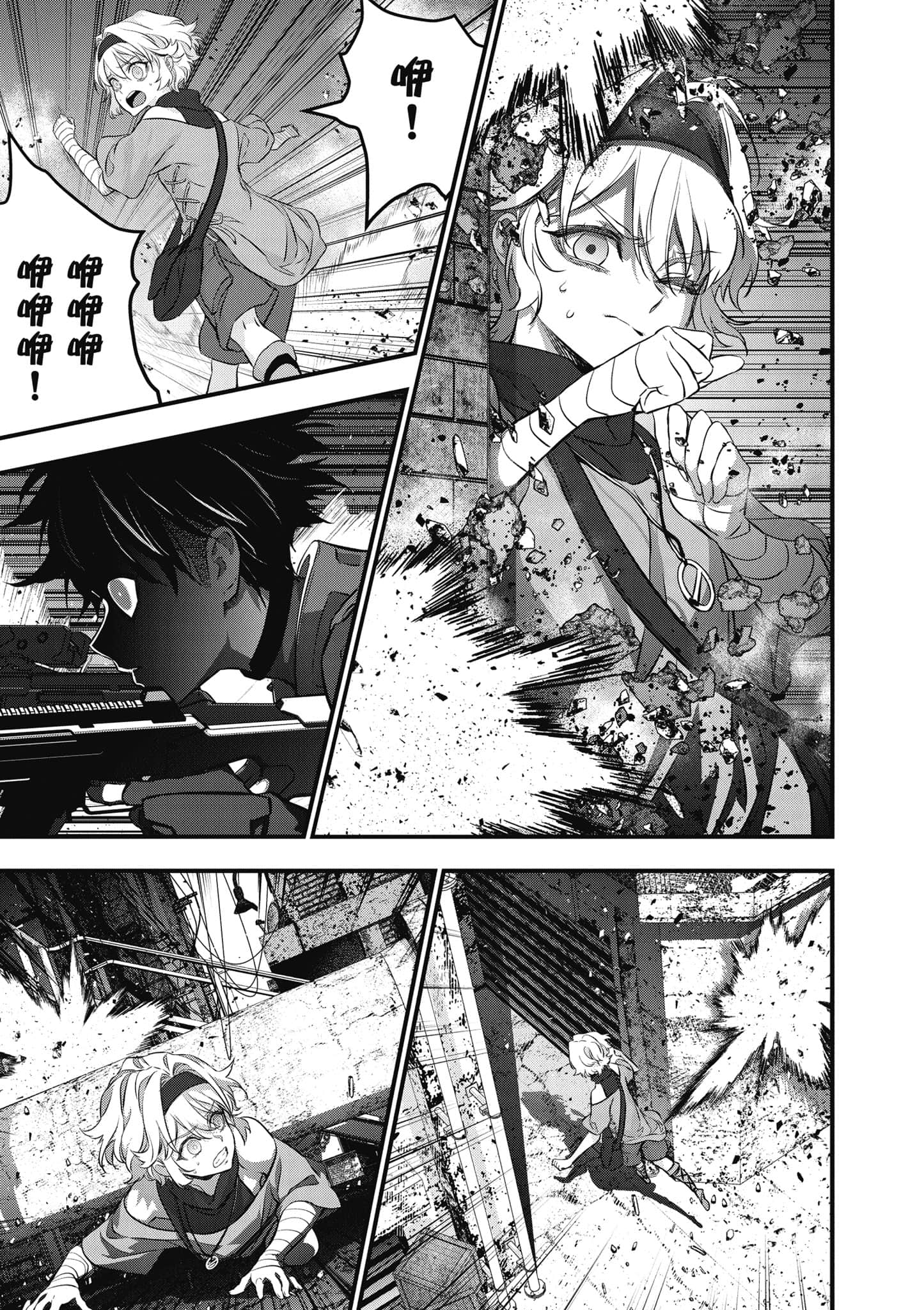 再构筑世界【1-72话 全是中文】【リビルドワールド／重組世界Rebuild World】-9
