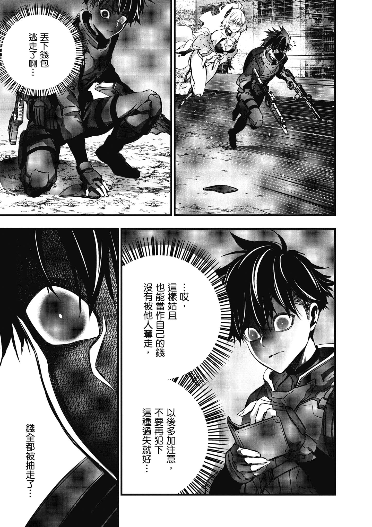 再构筑世界【1-72话 全是中文】【リビルドワールド／重組世界Rebuild World】-9