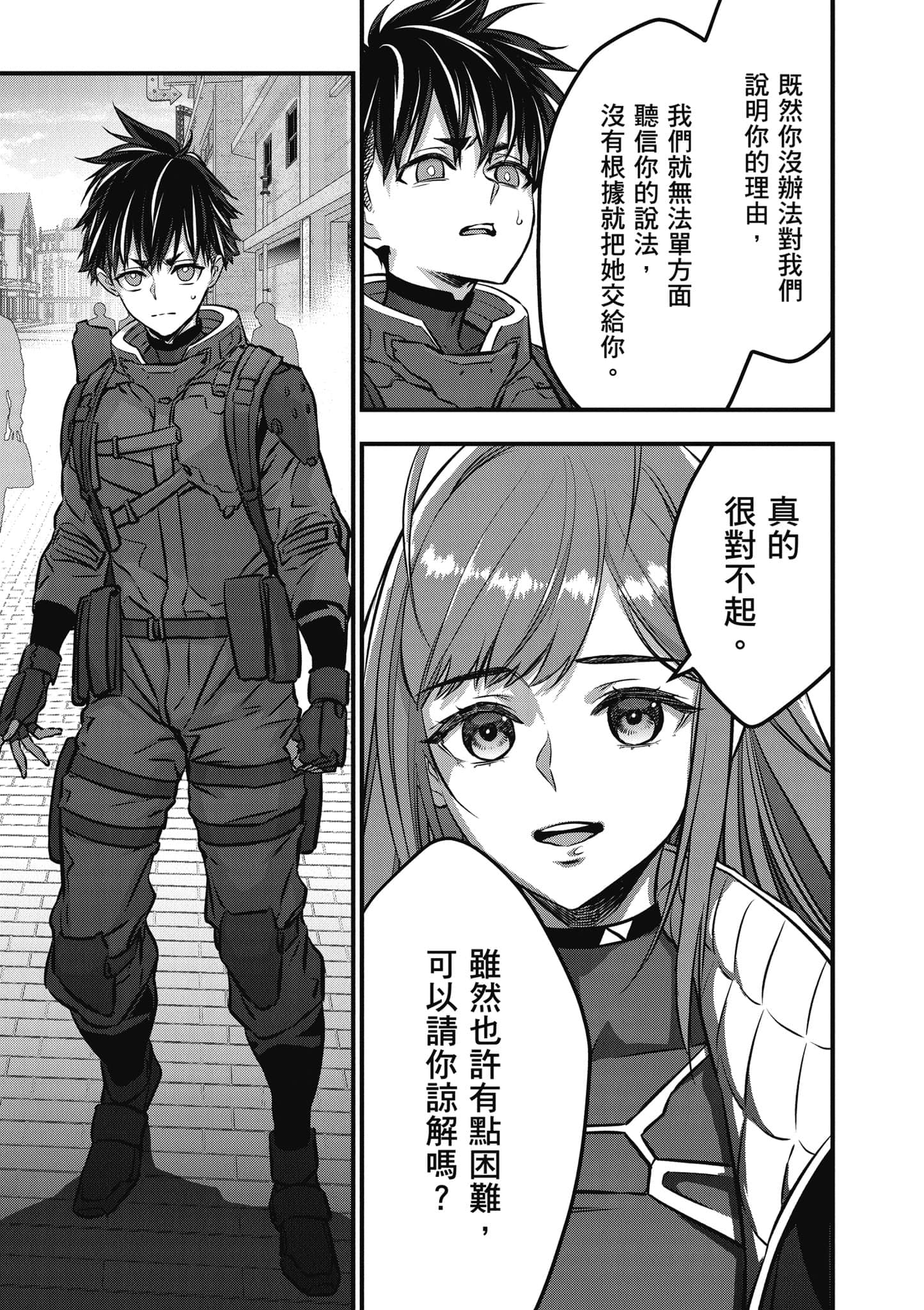 再构筑世界【1-72话 全是中文】【リビルドワールド／重組世界Rebuild World】-9