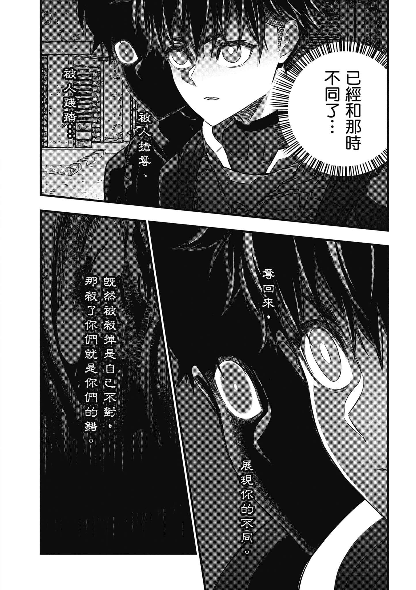 再构筑世界【1-72话 全是中文】【リビルドワールド／重組世界Rebuild World】-9
