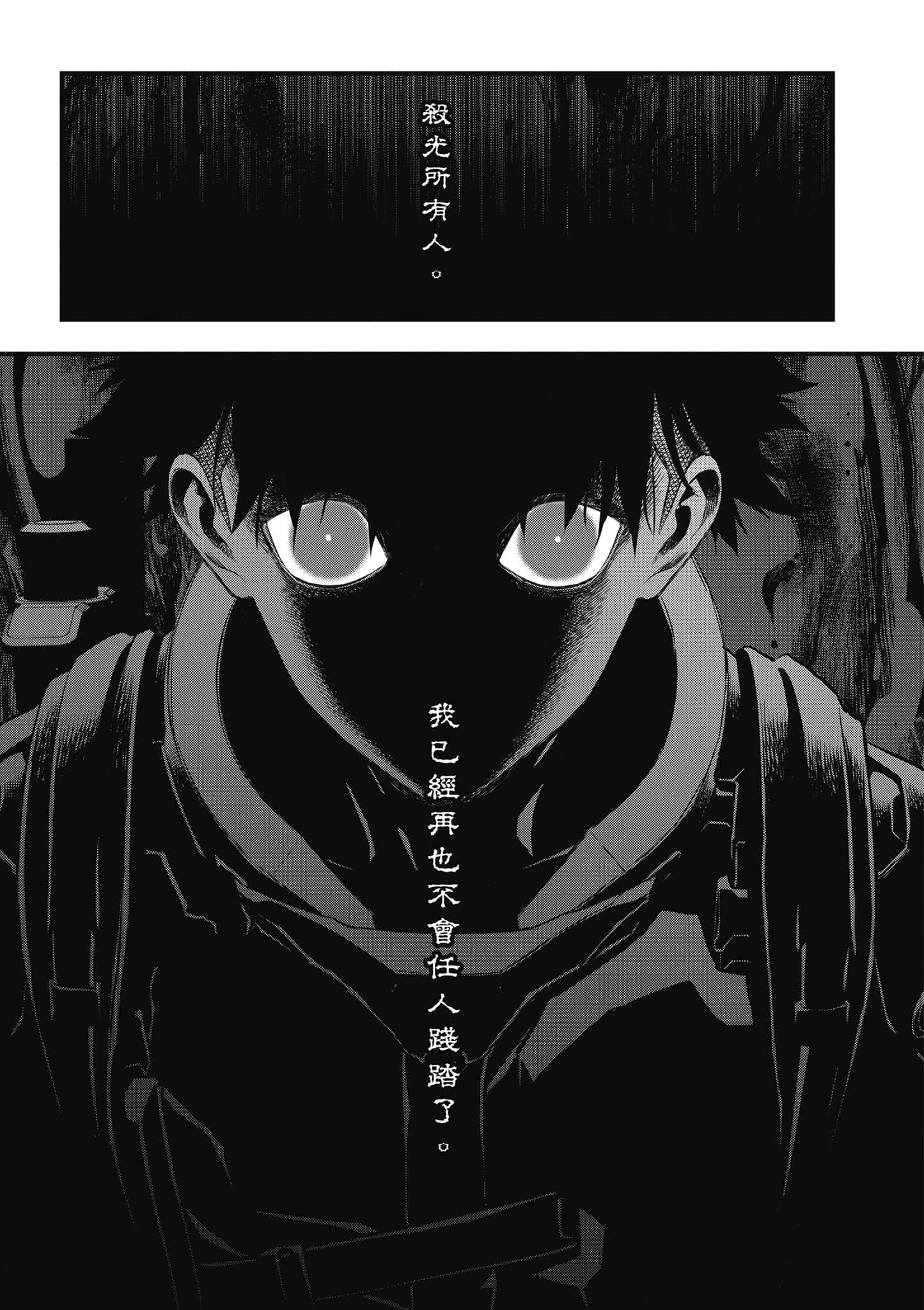 再构筑世界【1-72话 全是中文】【リビルドワールド／重組世界Rebuild World】-9