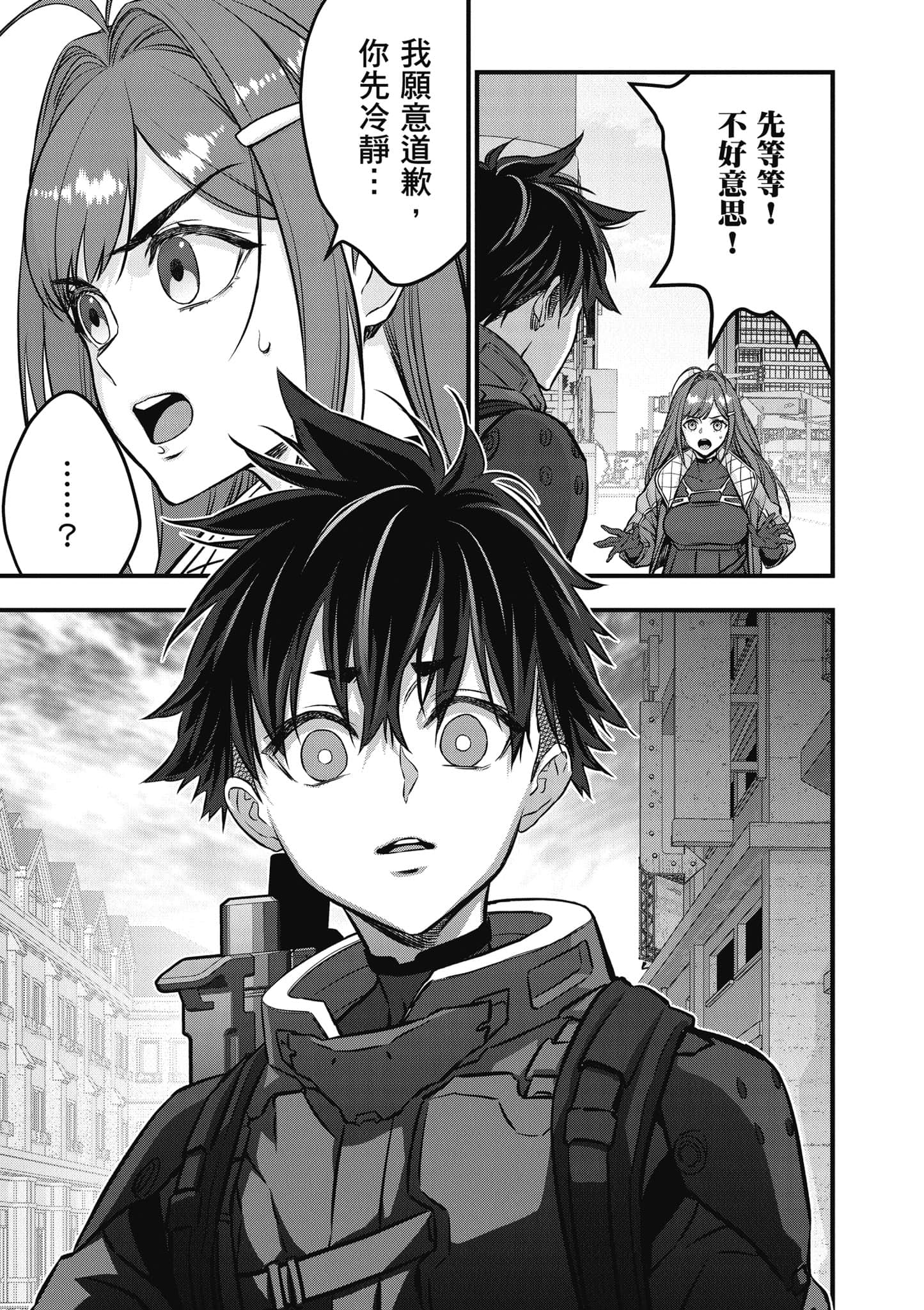 再构筑世界【1-72话 全是中文】【リビルドワールド／重組世界Rebuild World】-9