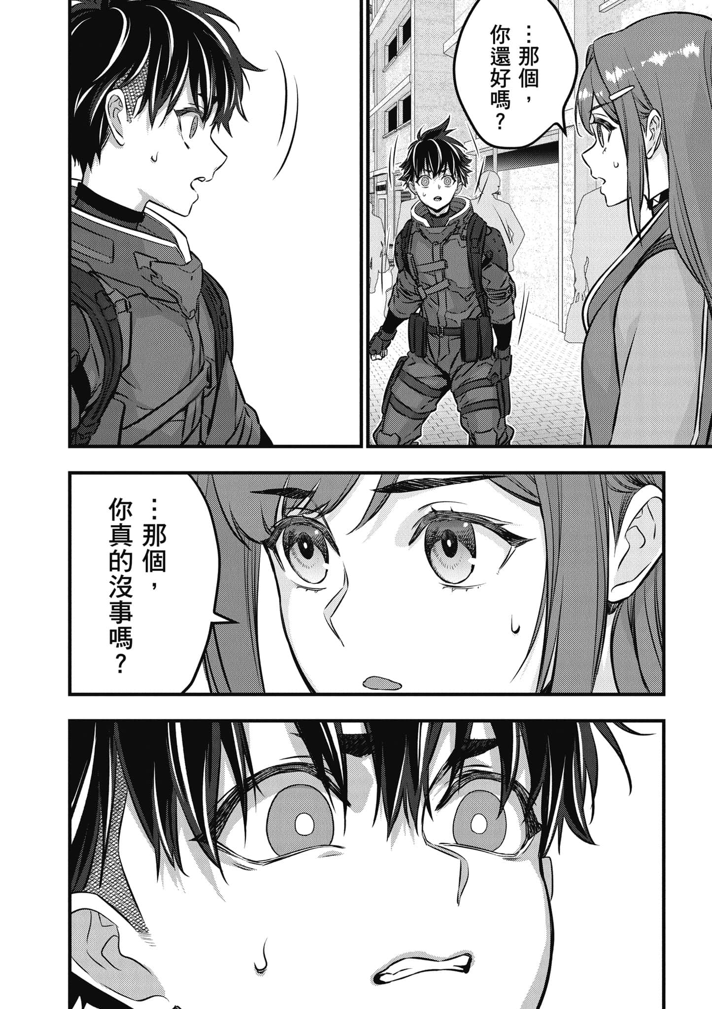 再构筑世界【1-72话 全是中文】【リビルドワールド／重組世界Rebuild World】-9