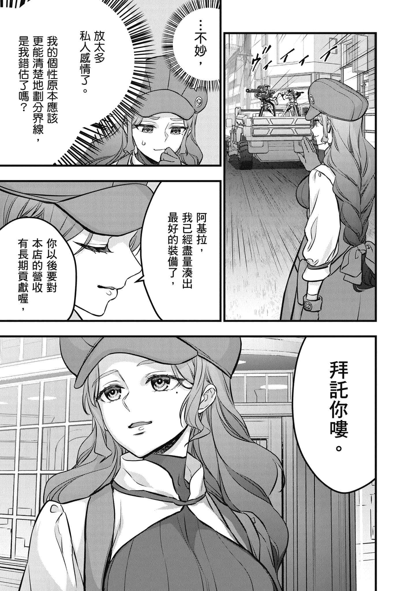 再构筑世界【1-72话 全是中文】【リビルドワールド／重組世界Rebuild World】-9